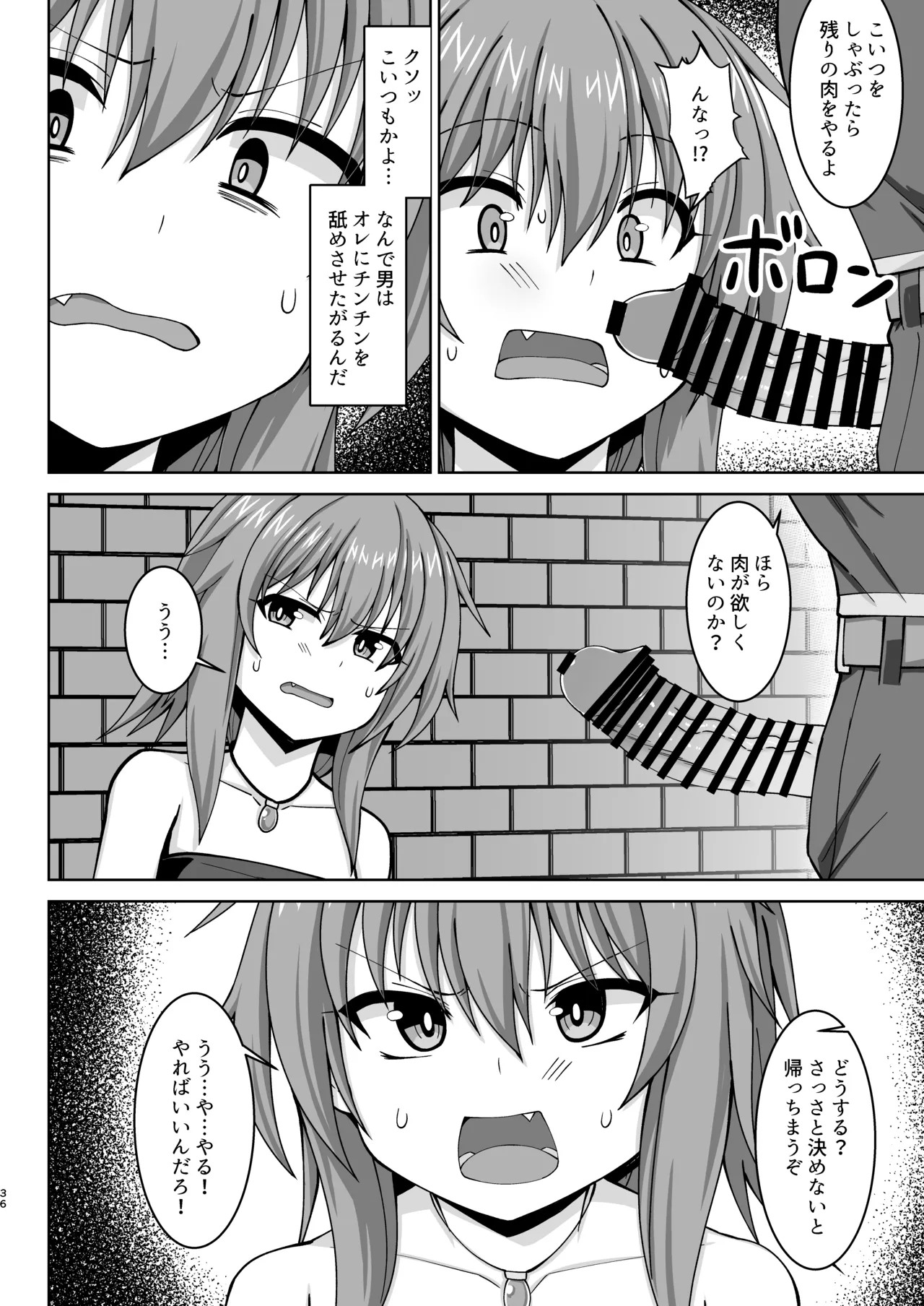 幻想妊婦臨歓 悪いシーフ娘がお仕置きされてボテ腹売春娘に堕とされる本 - page37