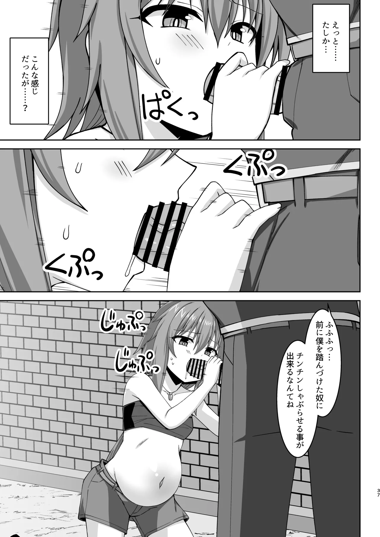 幻想妊婦臨歓 悪いシーフ娘がお仕置きされてボテ腹売春娘に堕とされる本 - page38