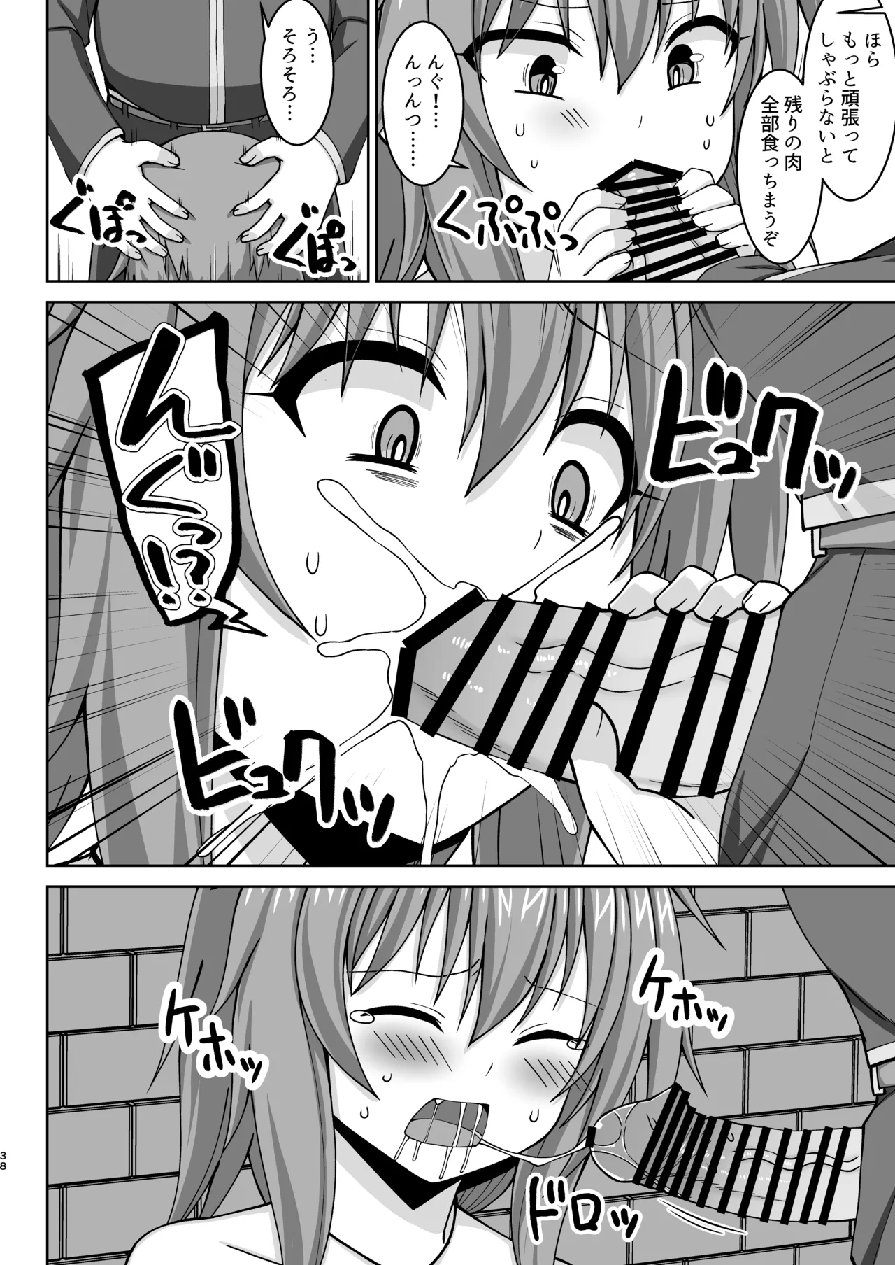 幻想妊婦臨歓 悪いシーフ娘がお仕置きされてボテ腹売春娘に堕とされる本 - page39