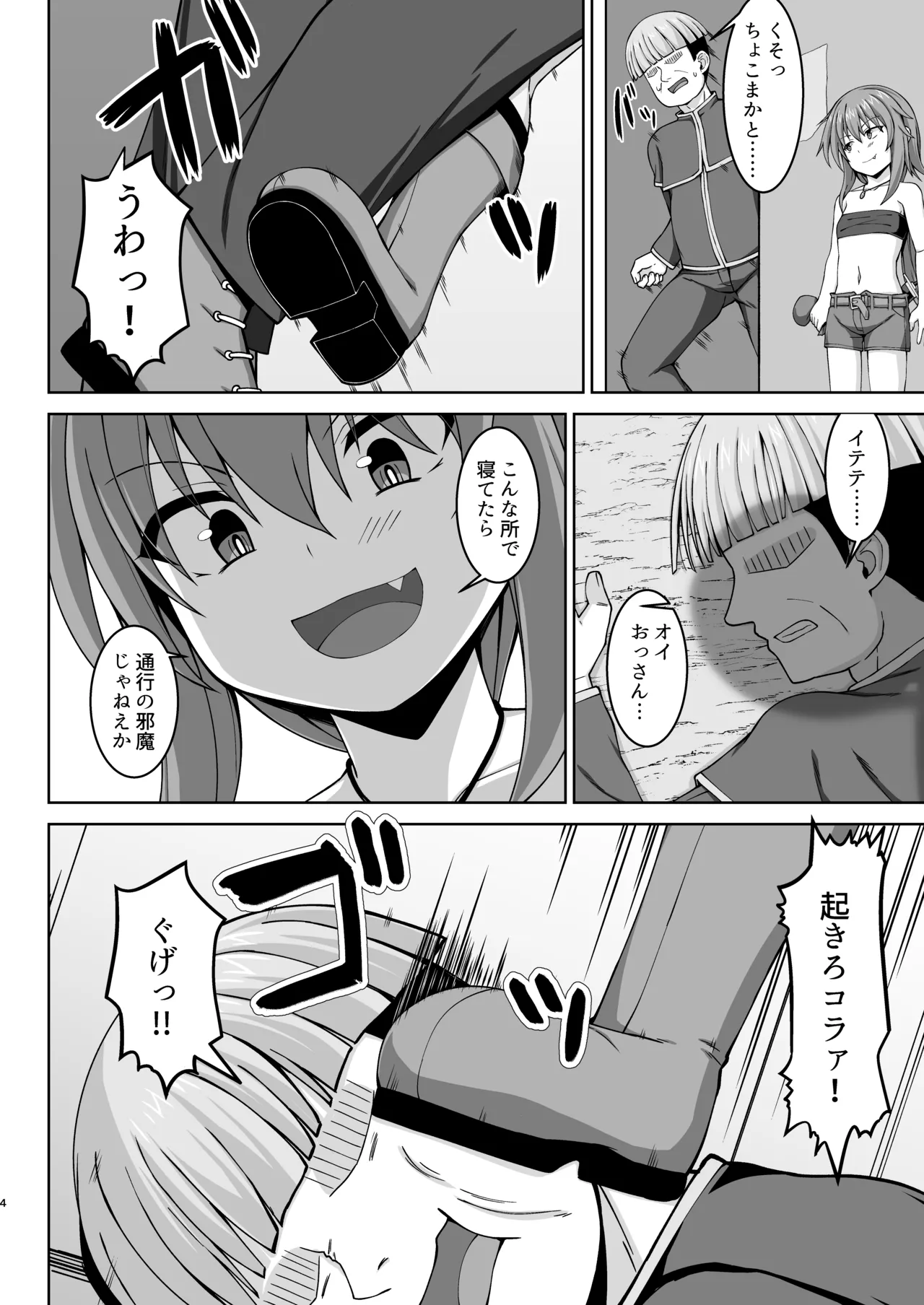 幻想妊婦臨歓 悪いシーフ娘がお仕置きされてボテ腹売春娘に堕とされる本 - page5