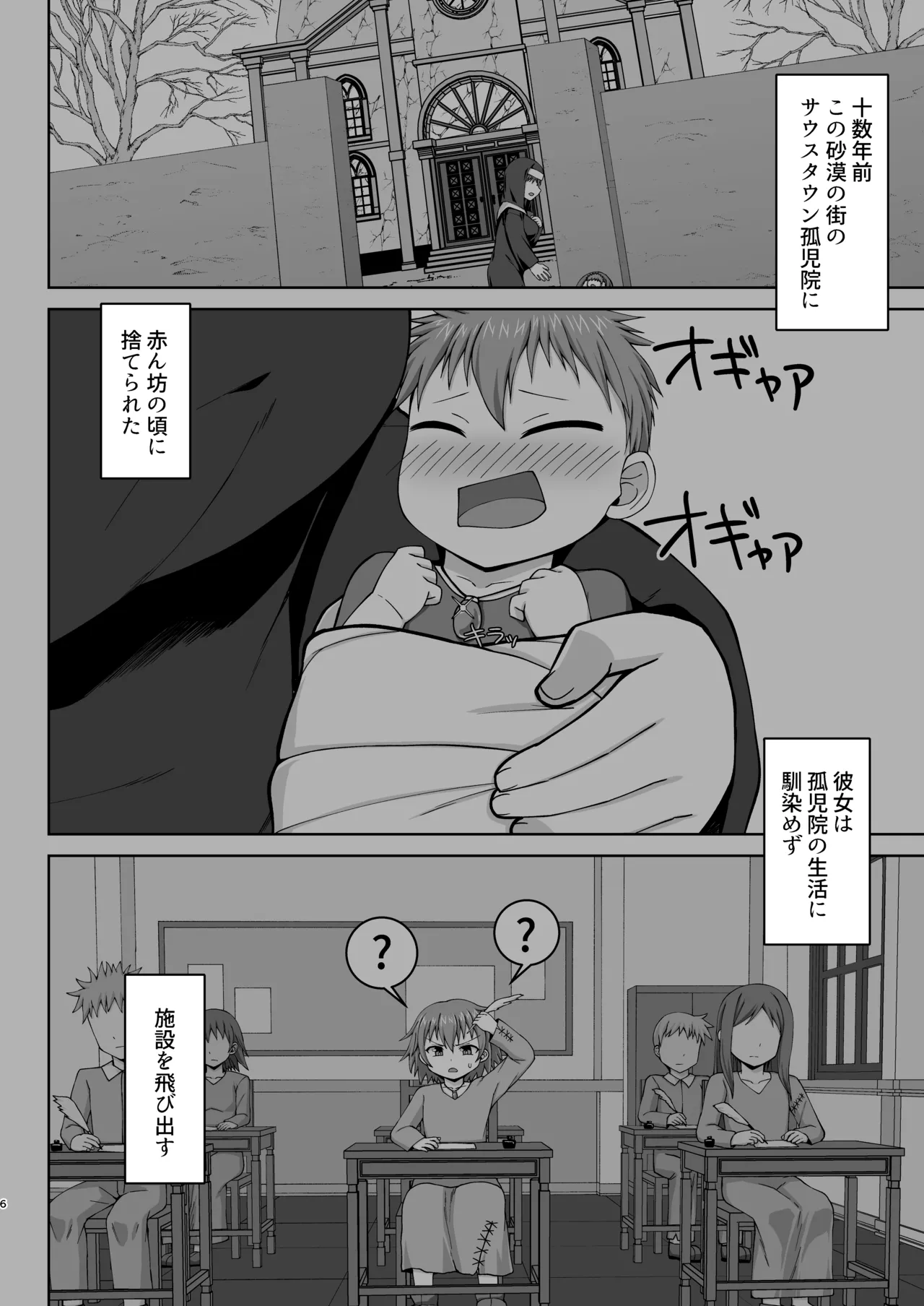 幻想妊婦臨歓 悪いシーフ娘がお仕置きされてボテ腹売春娘に堕とされる本 - page7