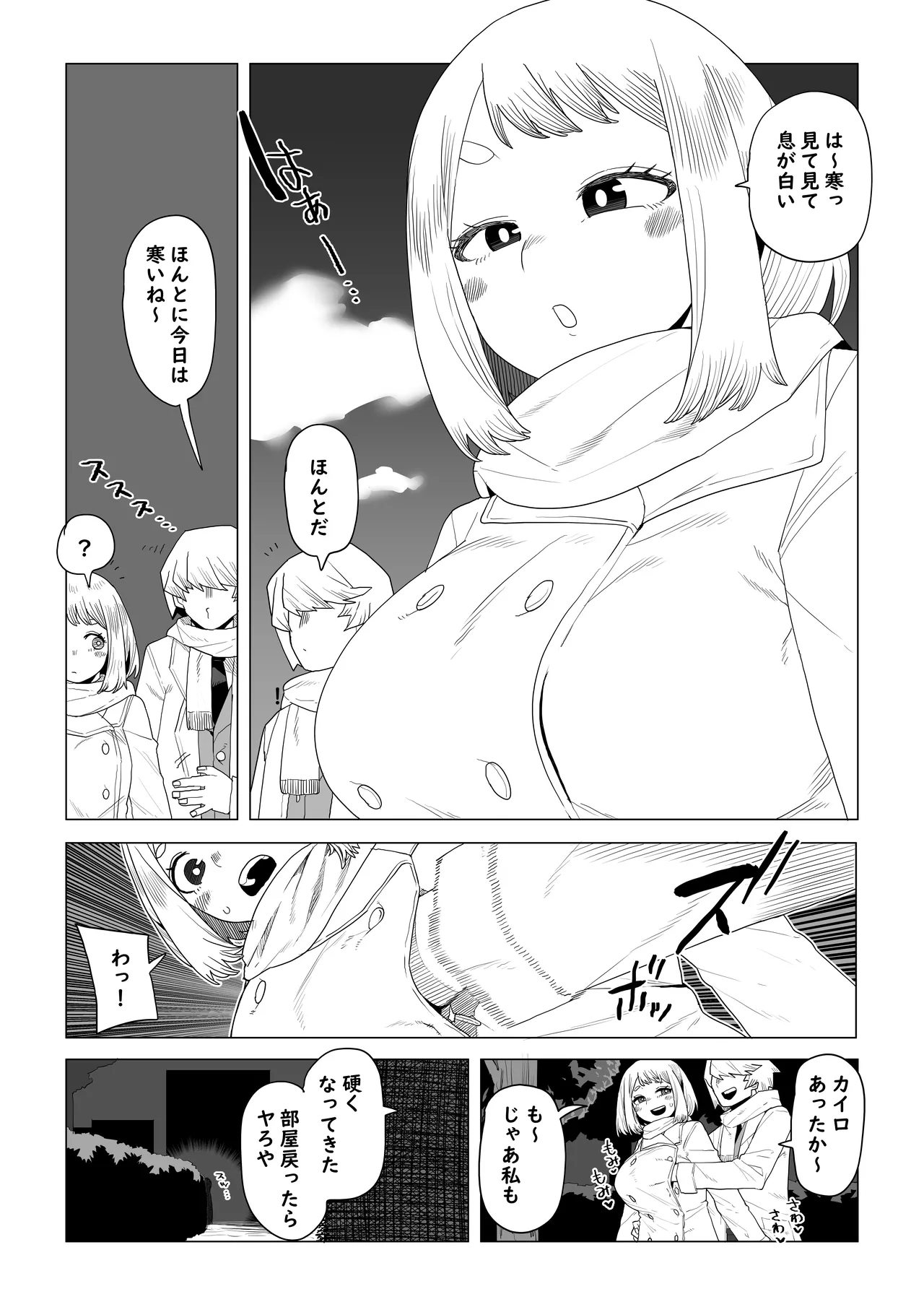 貞操逆転物 塩崎茨の場合