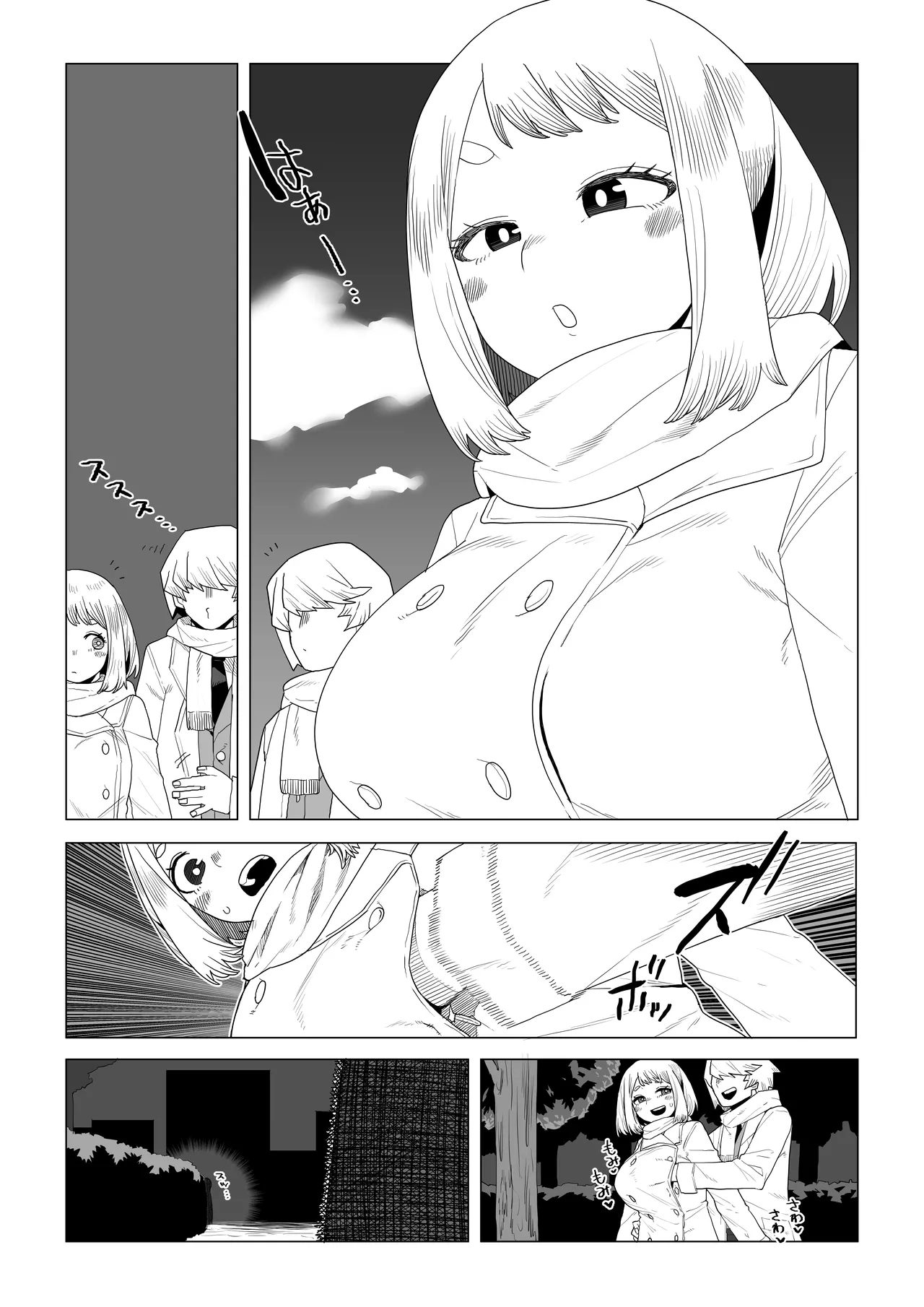 貞操逆転物 塩崎茨の場合 - page15