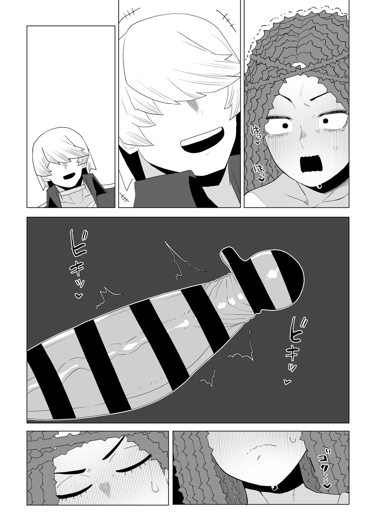 貞操逆転物 塩崎茨の場合 - page21