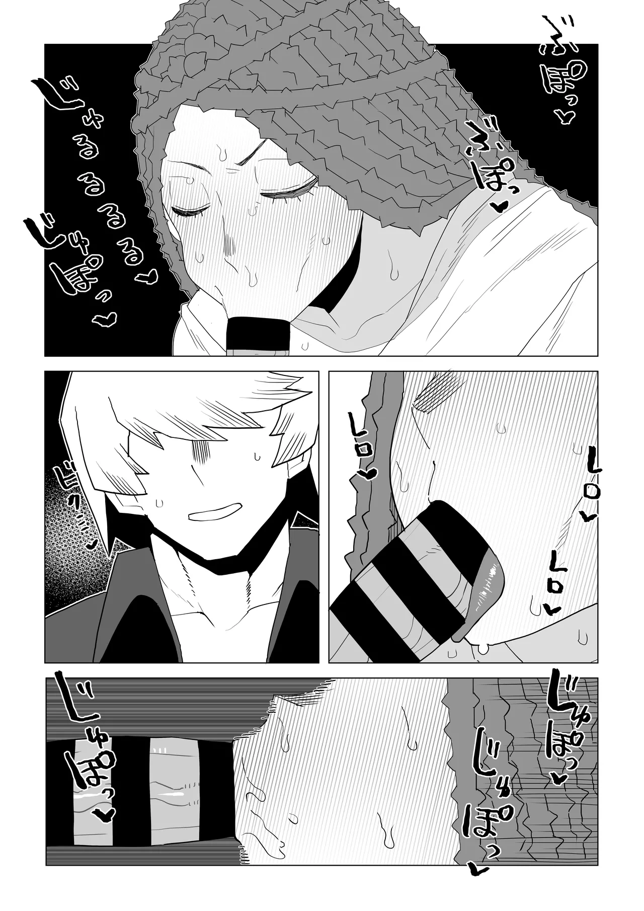 貞操逆転物 塩崎茨の場合 - page23