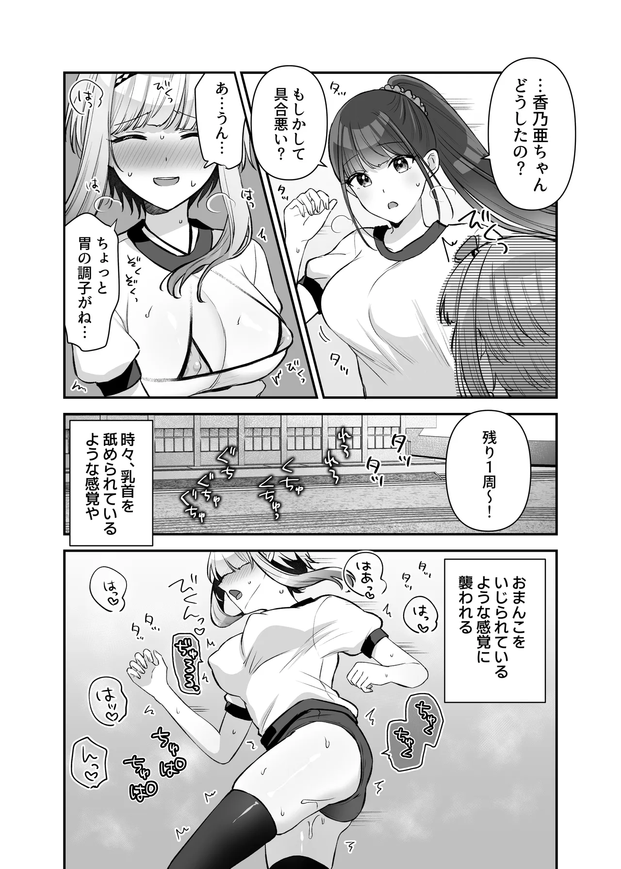 魔法少女れいあ2 - page18
