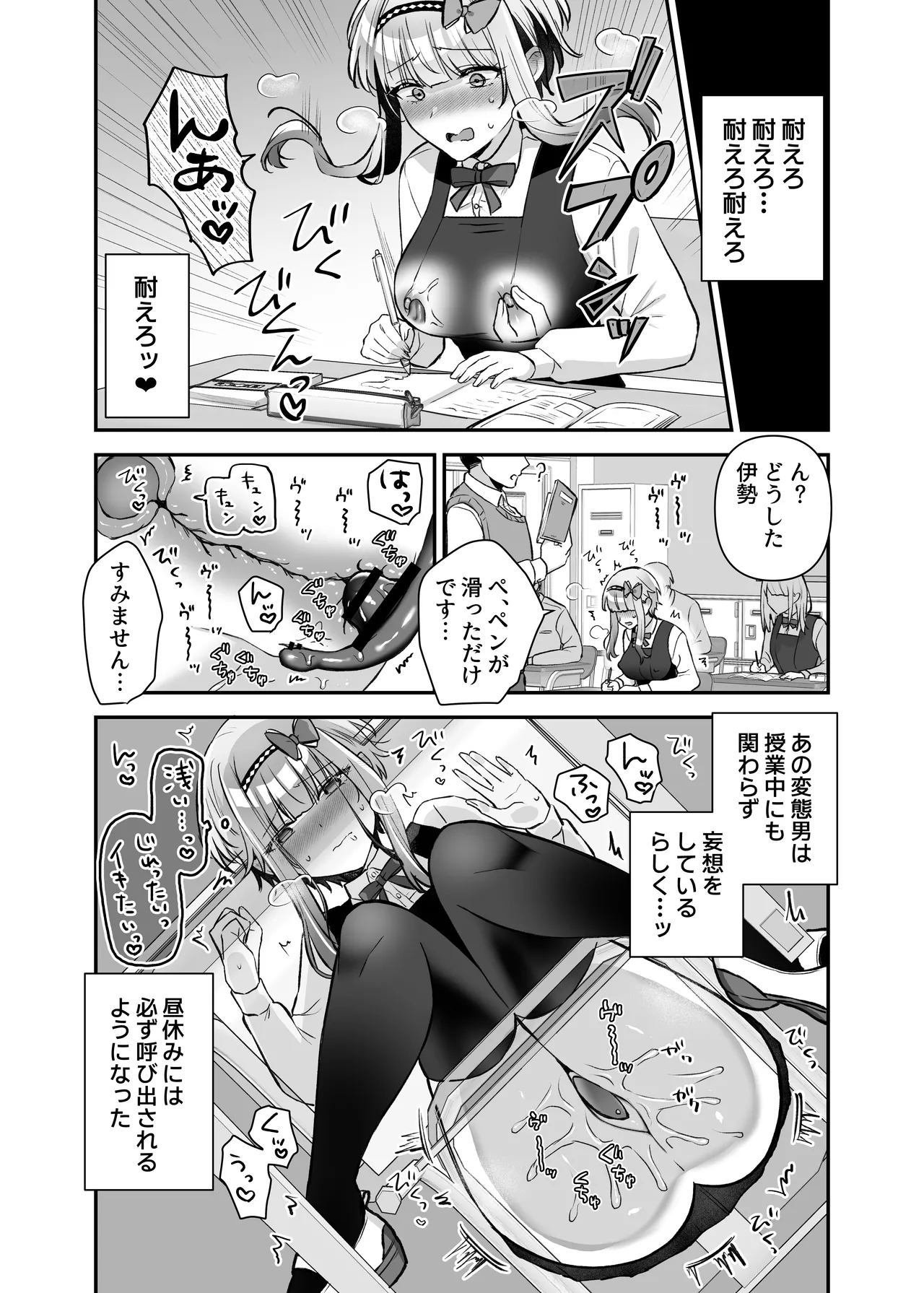 魔法少女れいあ2 - page19