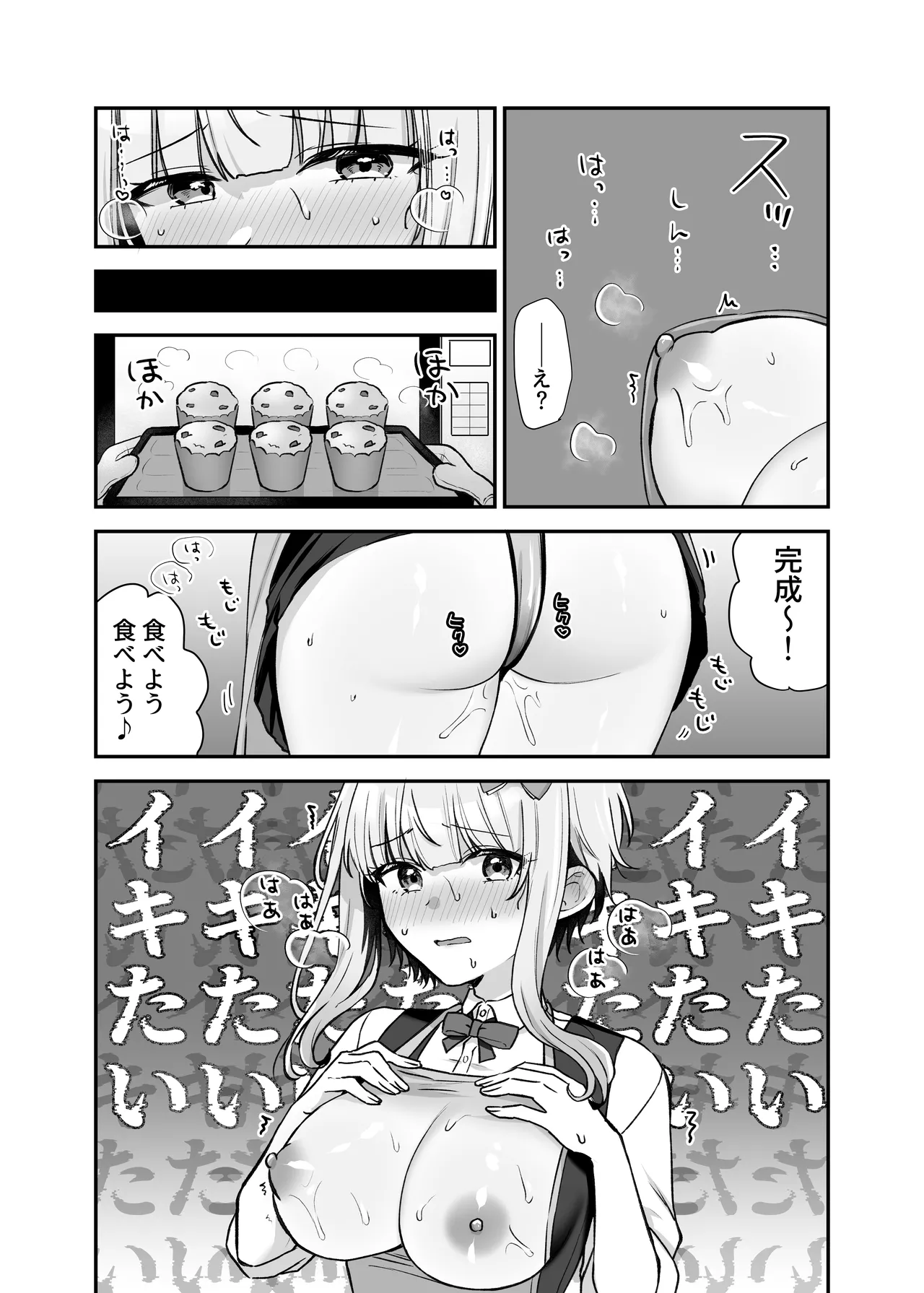 魔法少女れいあ2 - page29