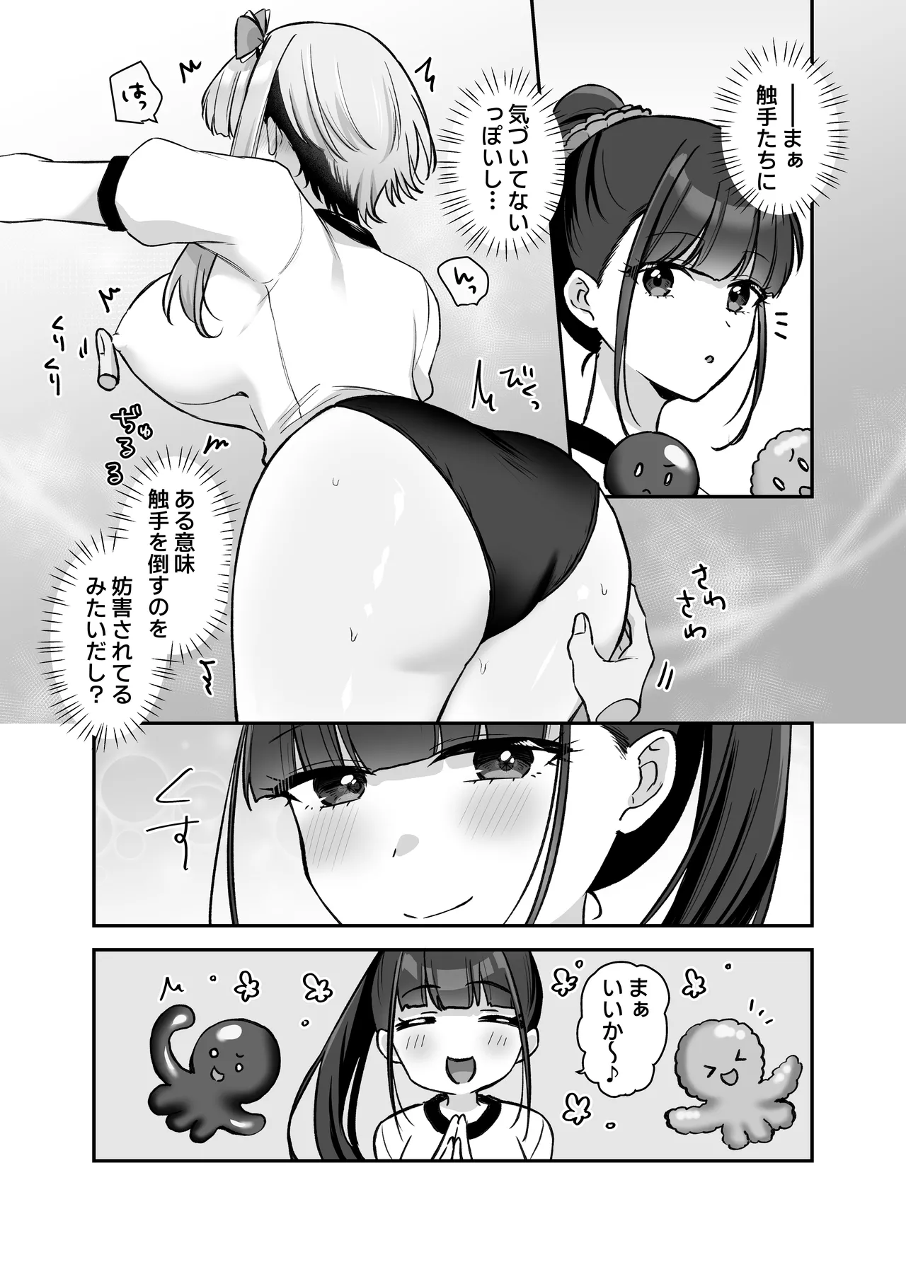 魔法少女れいあ2 - page42