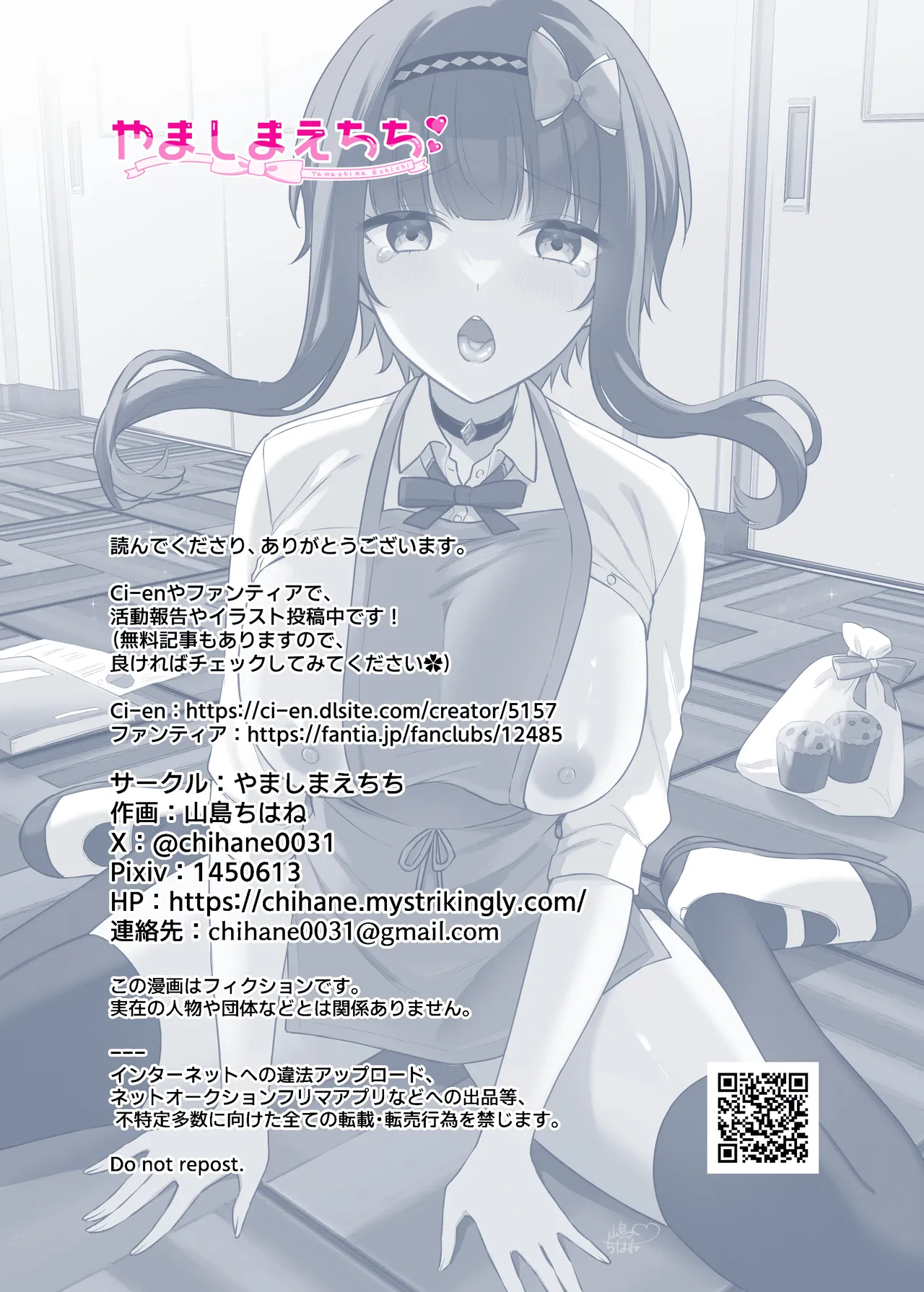 魔法少女れいあ2 - page44