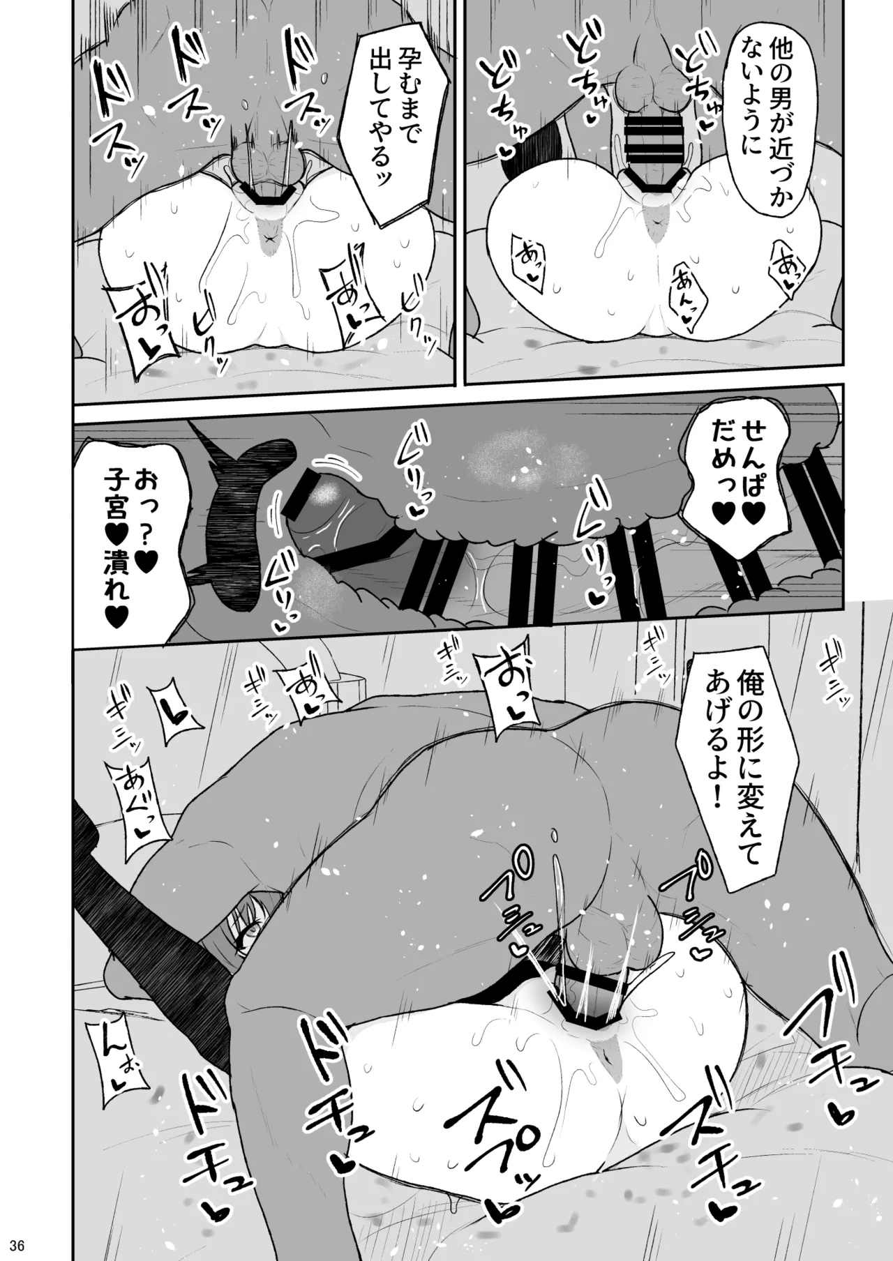 天然の後輩を開発して中イキが大好きな変態にするまで - page35