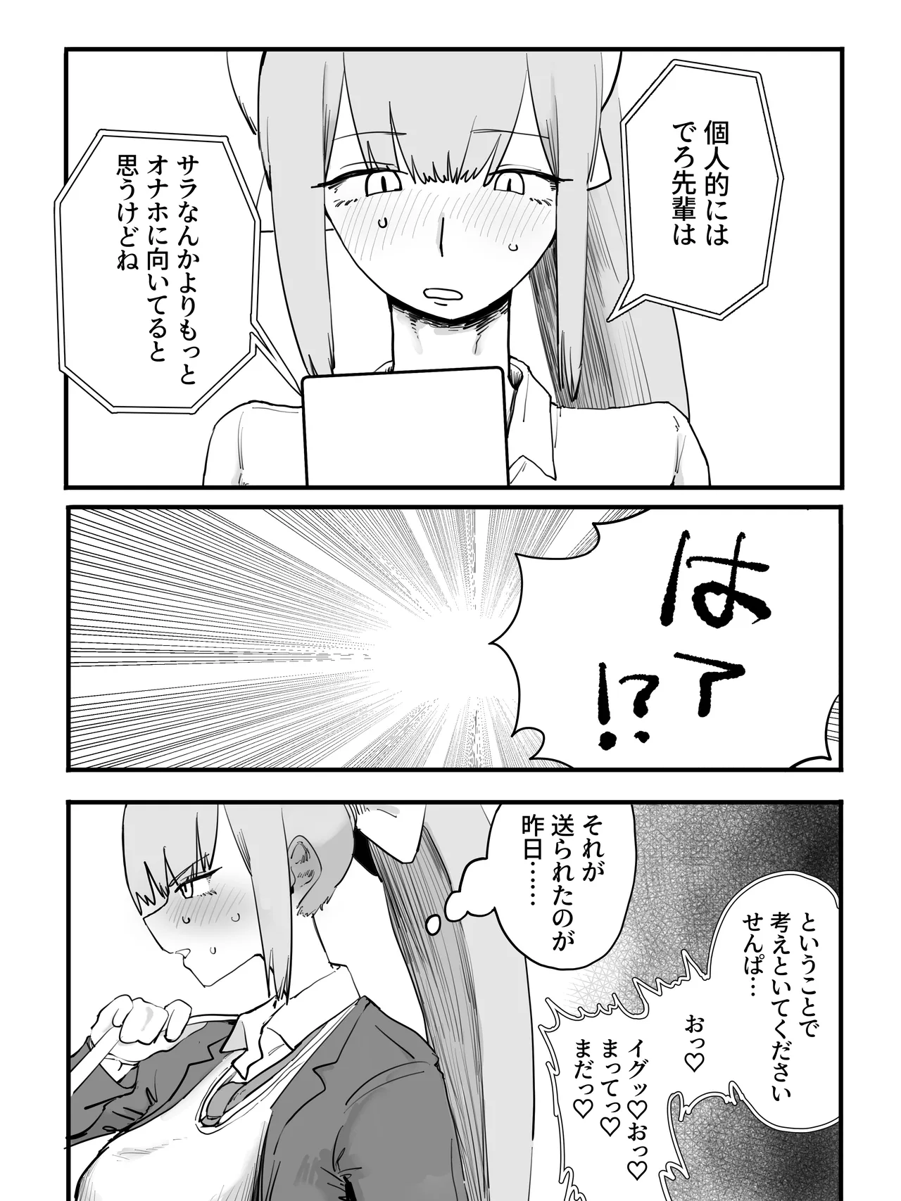 ハーレム堕ち漫画 - page4