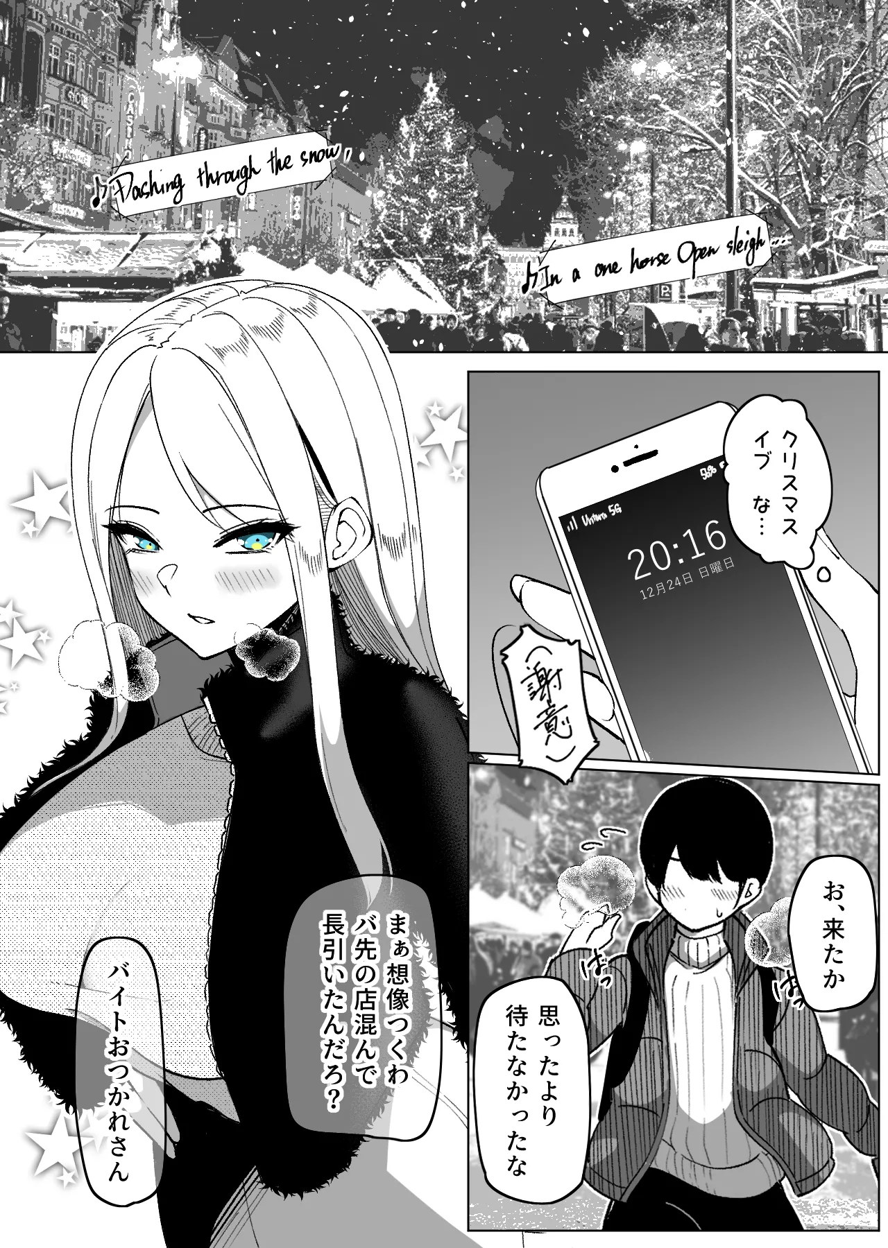 サンタビキニ杏里とクリスマスえっち♡ - page2