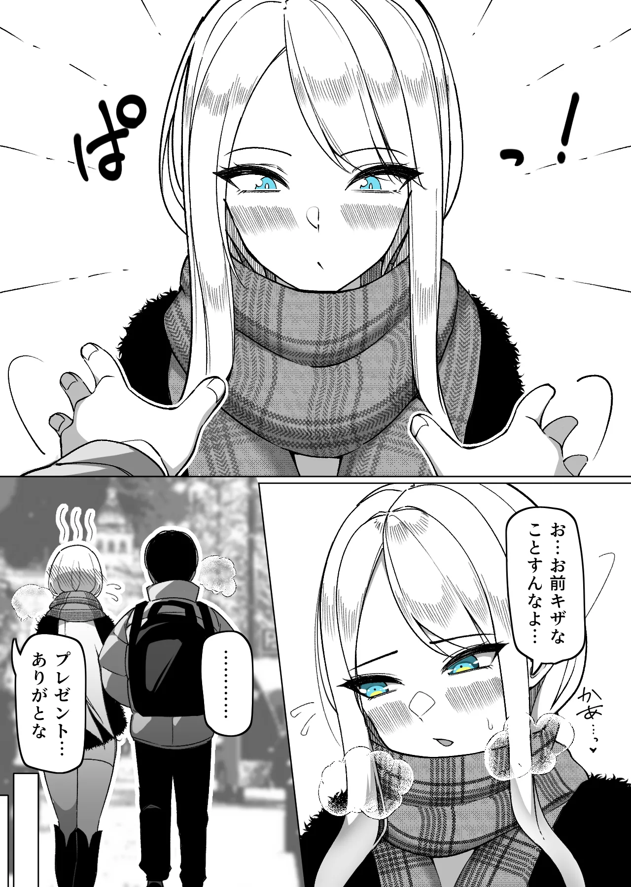 サンタビキニ杏里とクリスマスえっち♡ - page4