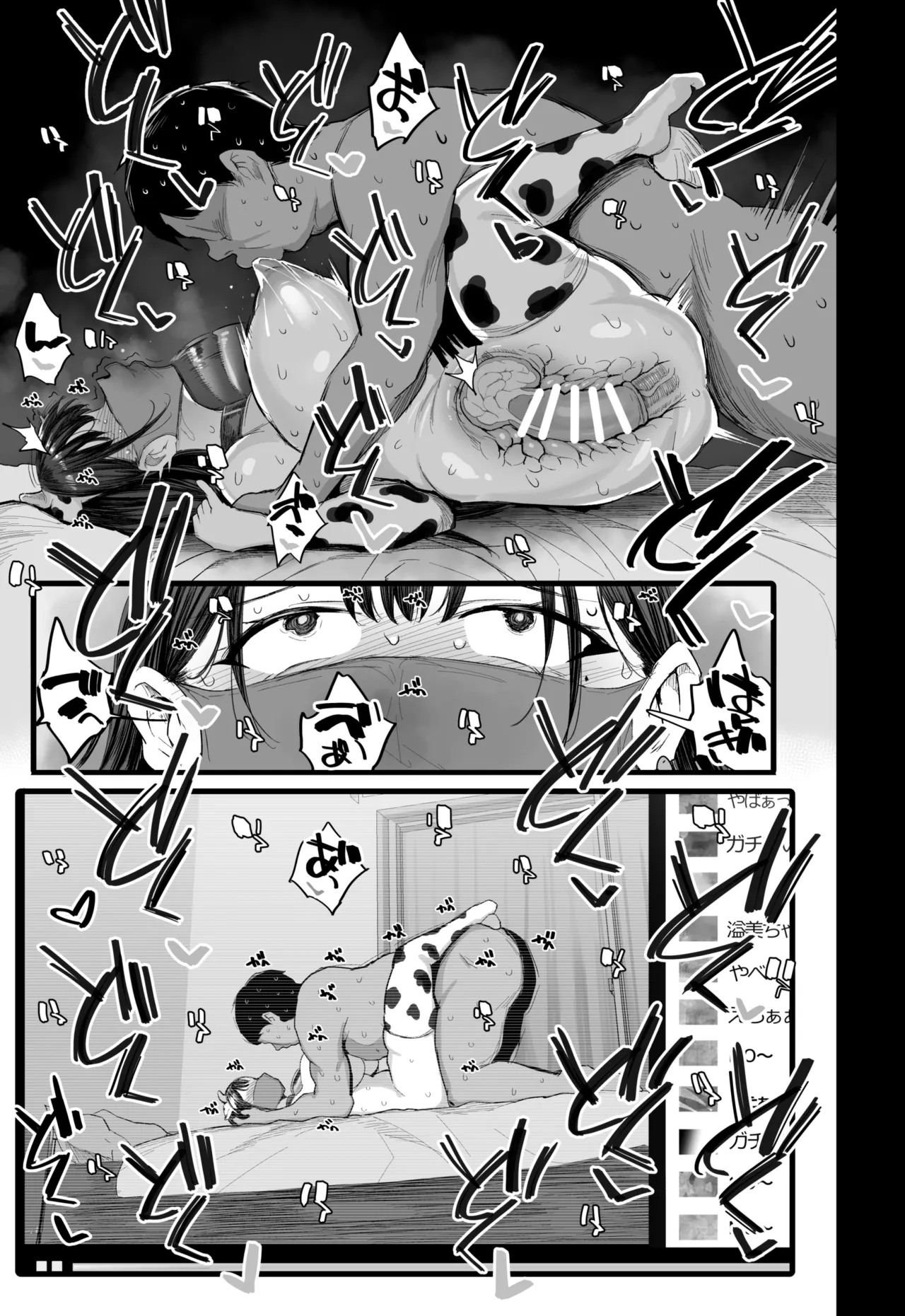 妹の同級生が推しのKカップ配信者で竿役に選ばれてしまった僕 - page40