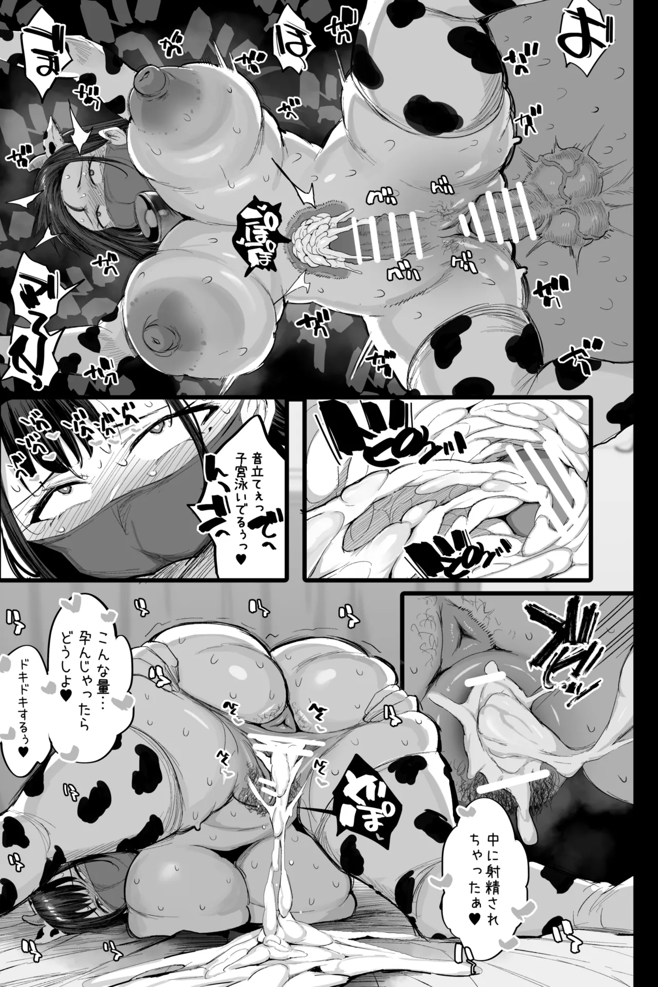 妹の同級生が推しのKカップ配信者で竿役に選ばれてしまった僕 - page46