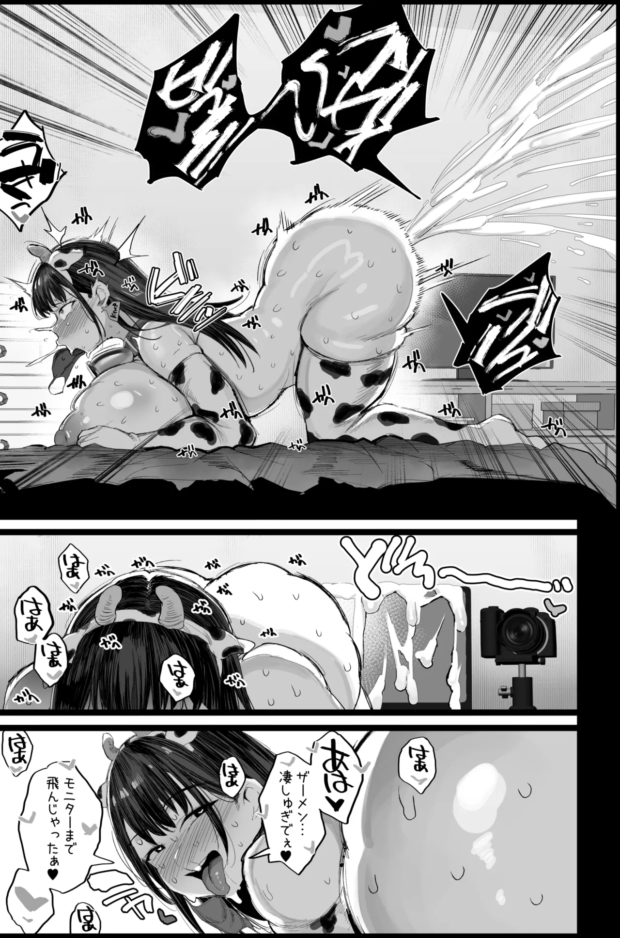 妹の同級生が推しのKカップ配信者で竿役に選ばれてしまった僕 - page50