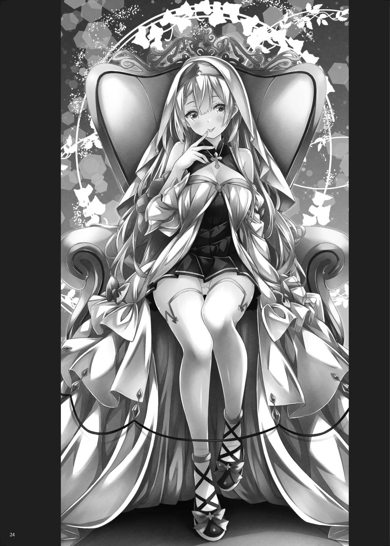 聖女さまは見習いシスターちゃんを導きたい。 - page23