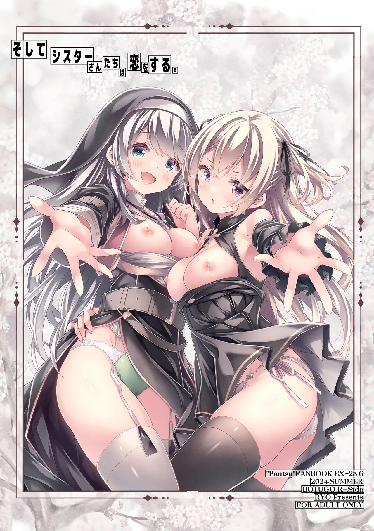 そしてシスターさんたちは恋をする。 - page30