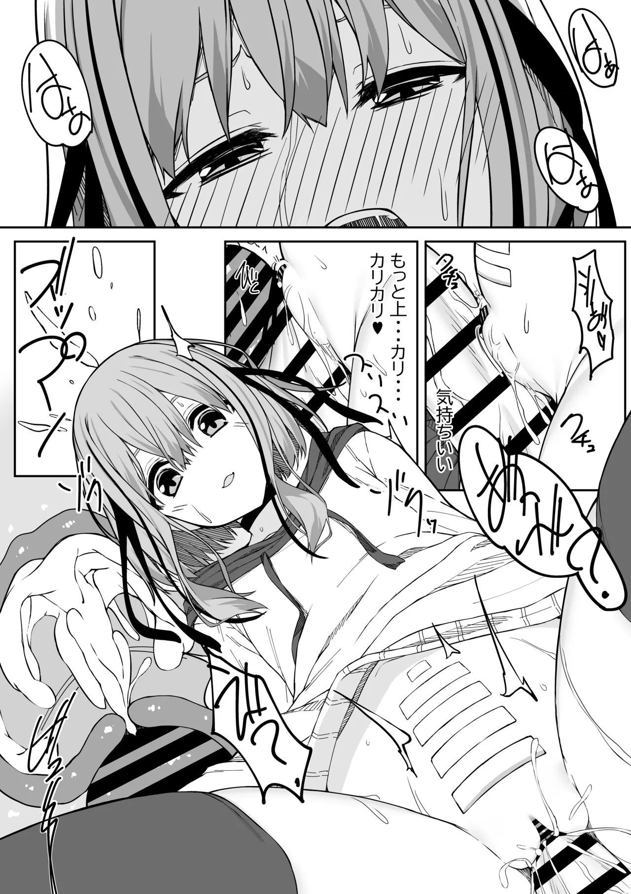 Vアバがメス顔になるまで本気交尾した - page18