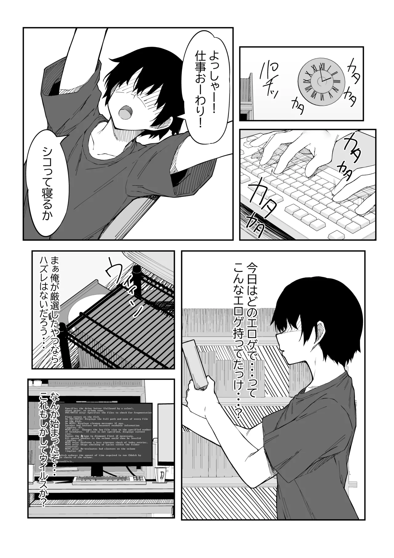 Vアバがメス顔になるまで本気交尾した - page2