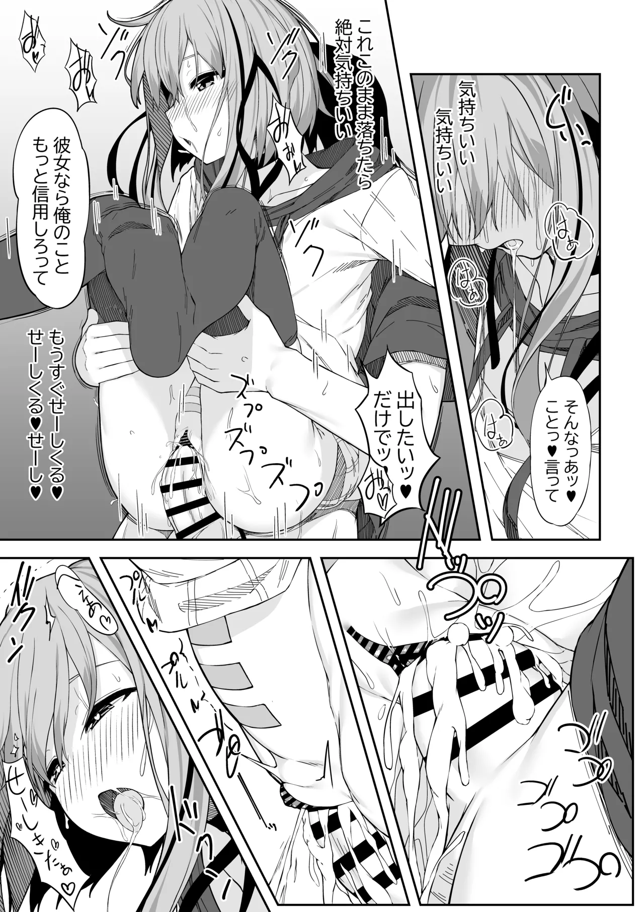 Vアバがメス顔になるまで本気交尾した - page22