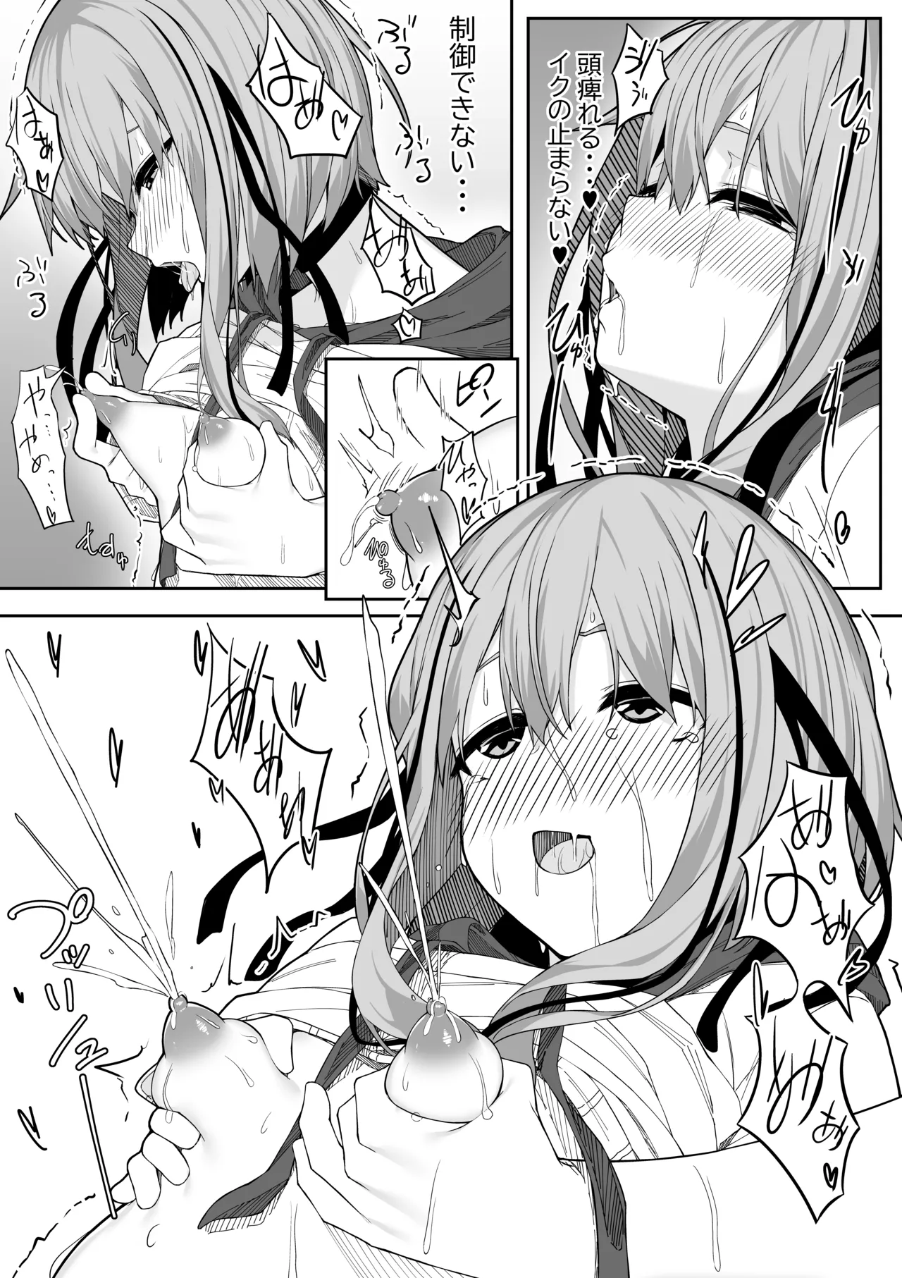 Vアバがメス顔になるまで本気交尾した - page24