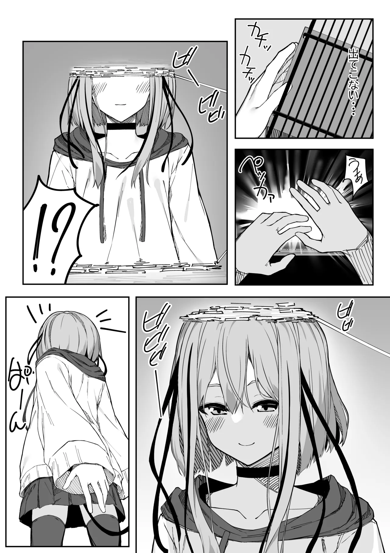 Vアバがメス顔になるまで本気交尾した - page3