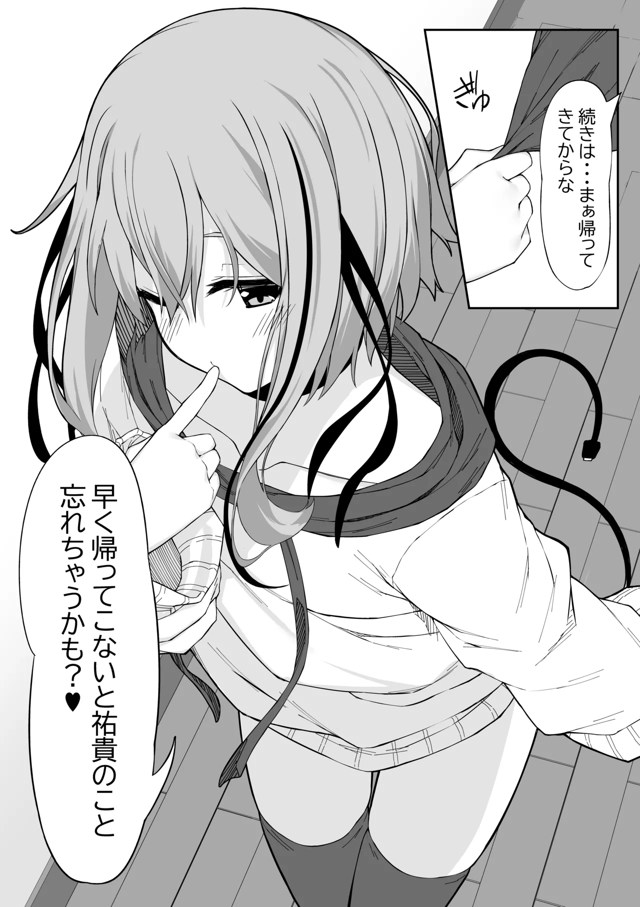 Vアバがメス顔になるまで本気交尾した - page34