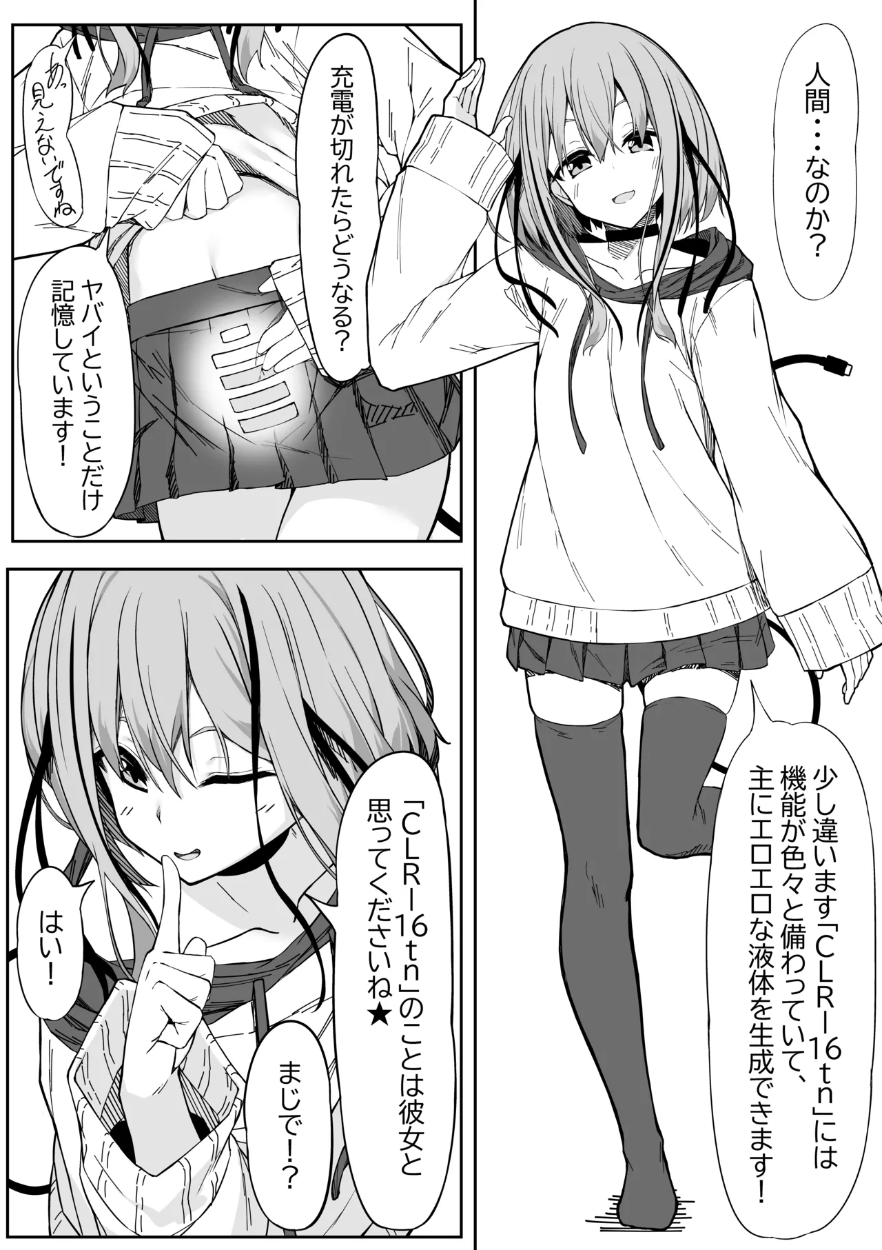 Vアバがメス顔になるまで本気交尾した - page5