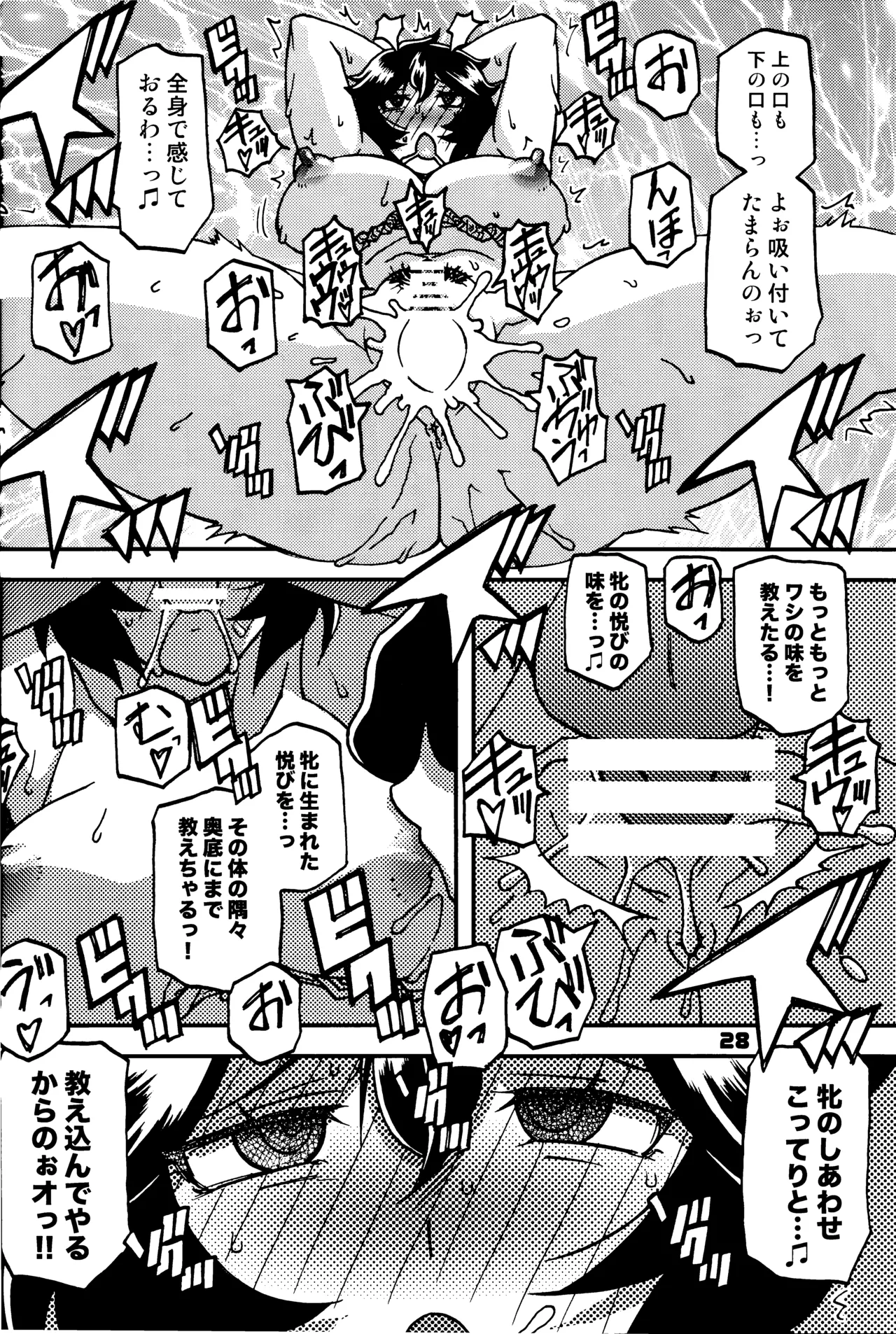 山姫の実 好美 2話 - page27