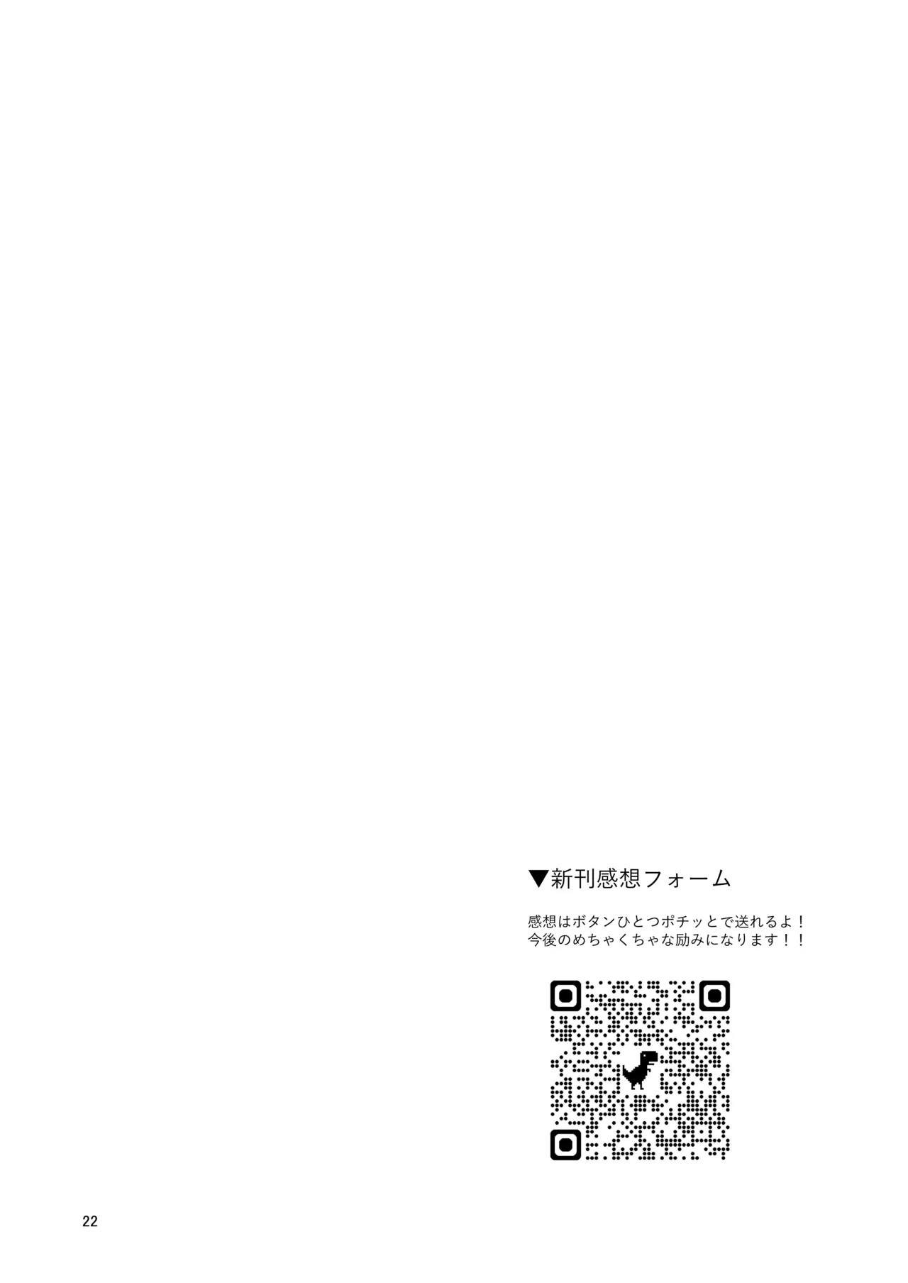 莉波お姉ちゃんとエロガキ - page22