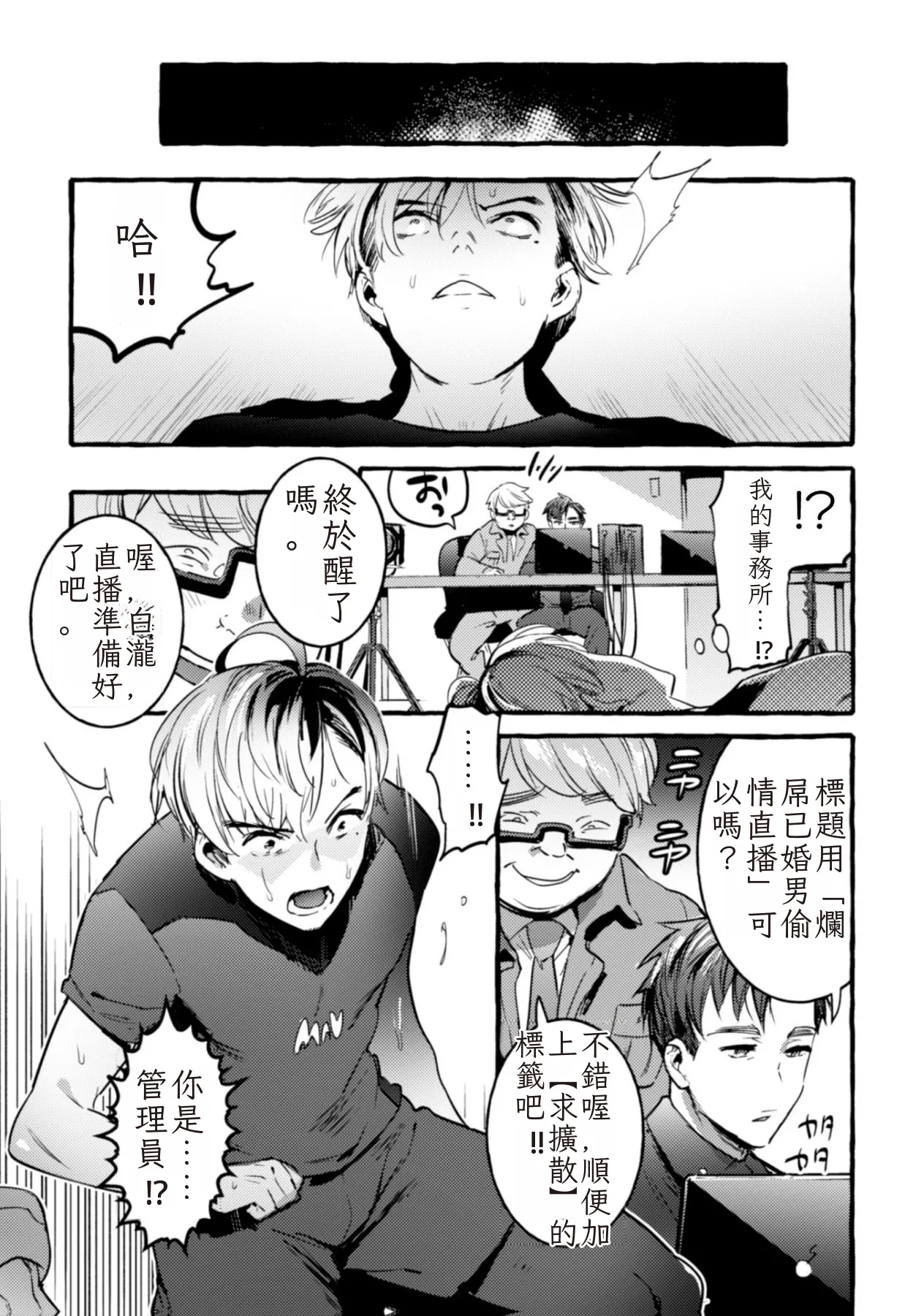 淫獄タワーマンション2～ヤリチン動画配信者わからせ成敗～ - page13