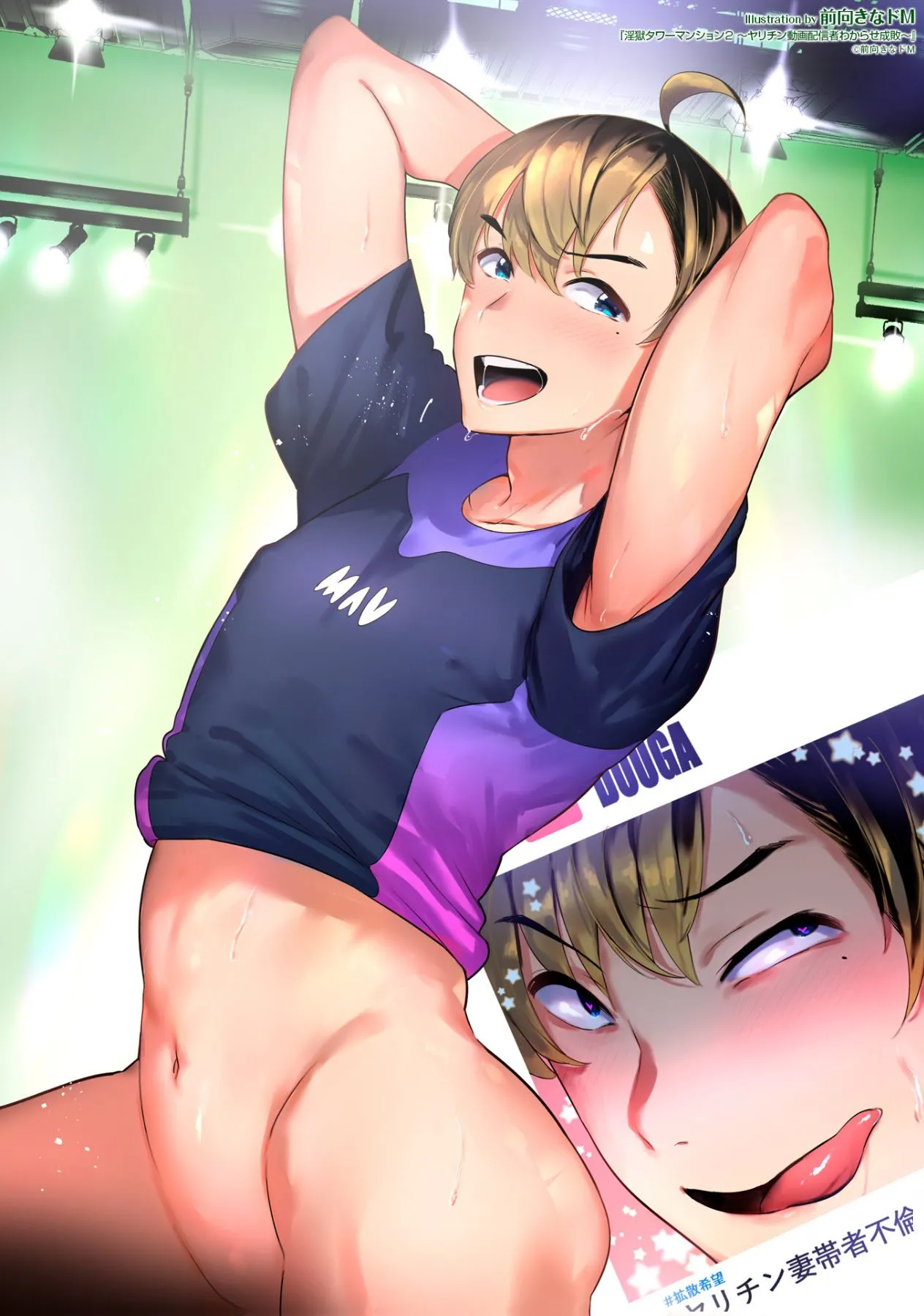 淫獄タワーマンション2～ヤリチン動画配信者わからせ成敗～ - page28