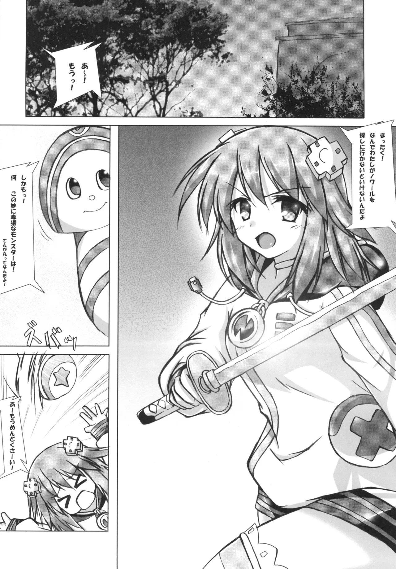 Tentacle Syndrome - page3