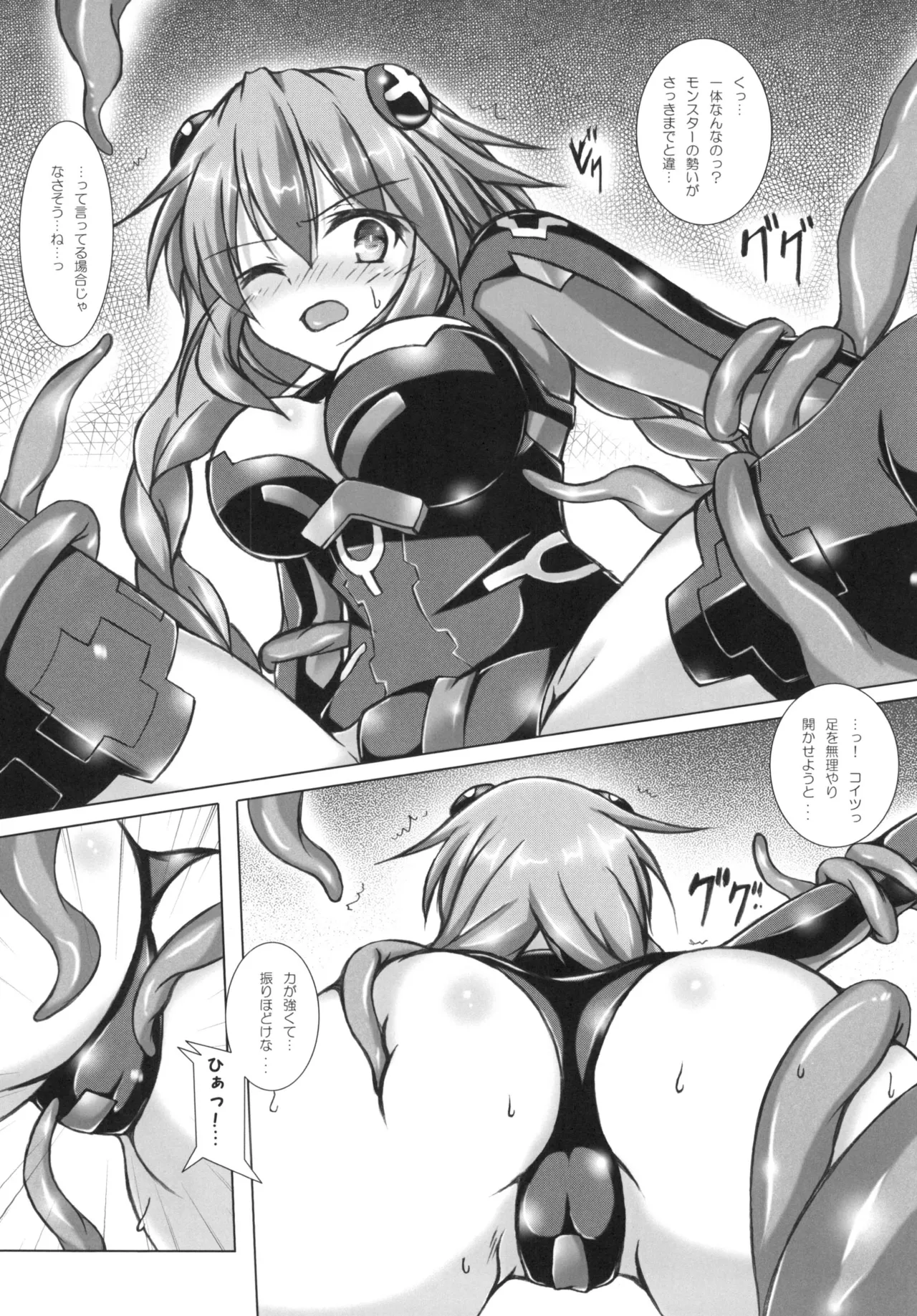 Tentacle Syndrome - page5