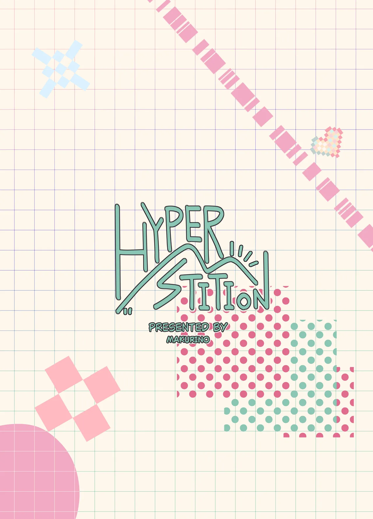 やわらかく、あたたかく - page22