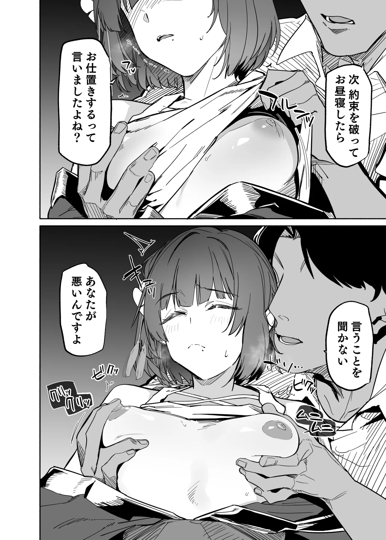 学園アイドルマスター褌合同2 - page11