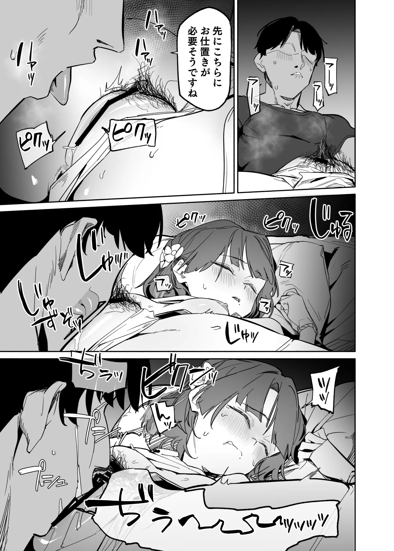 学園アイドルマスター褌合同2 - page14