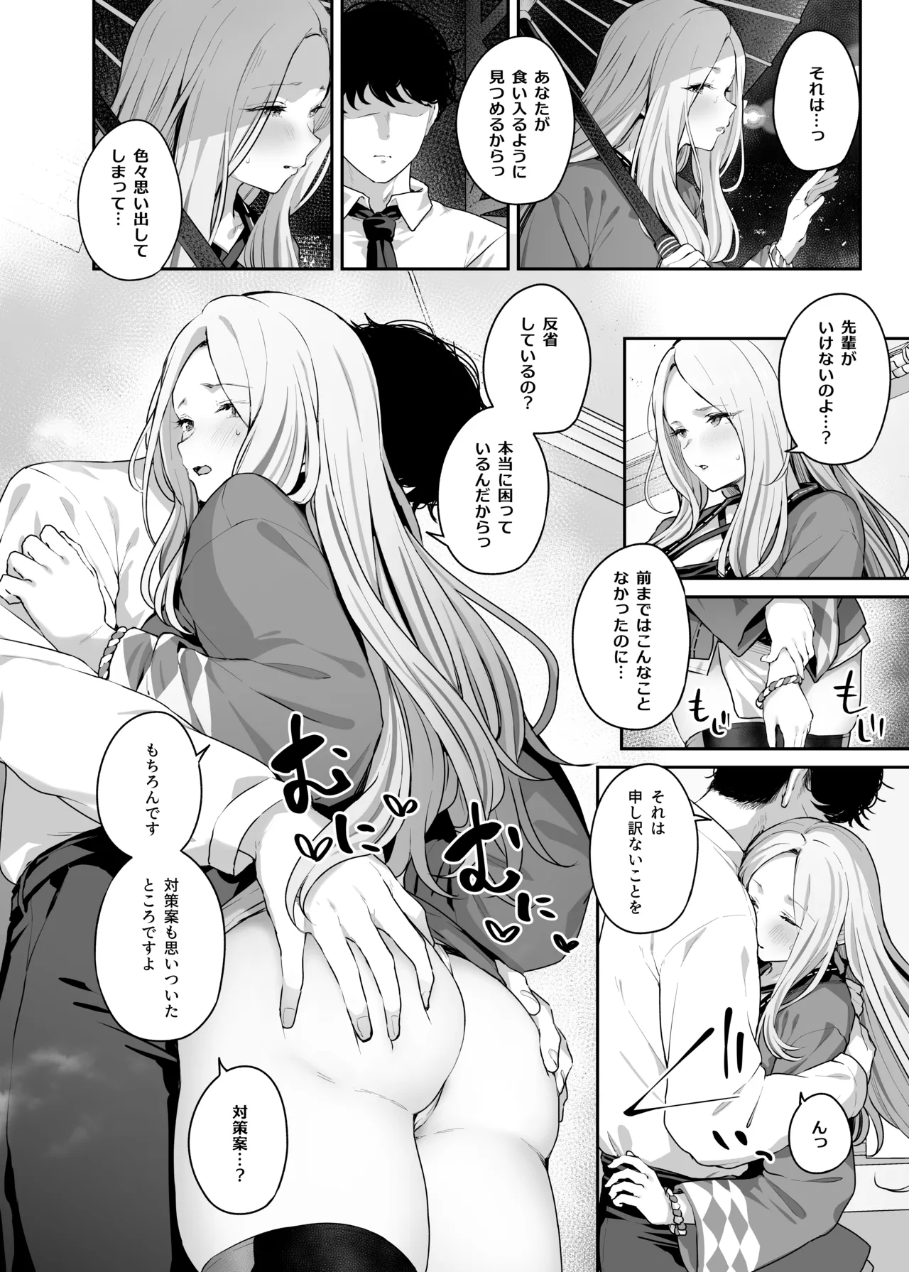 学園アイドルマスター褌合同2 - page3