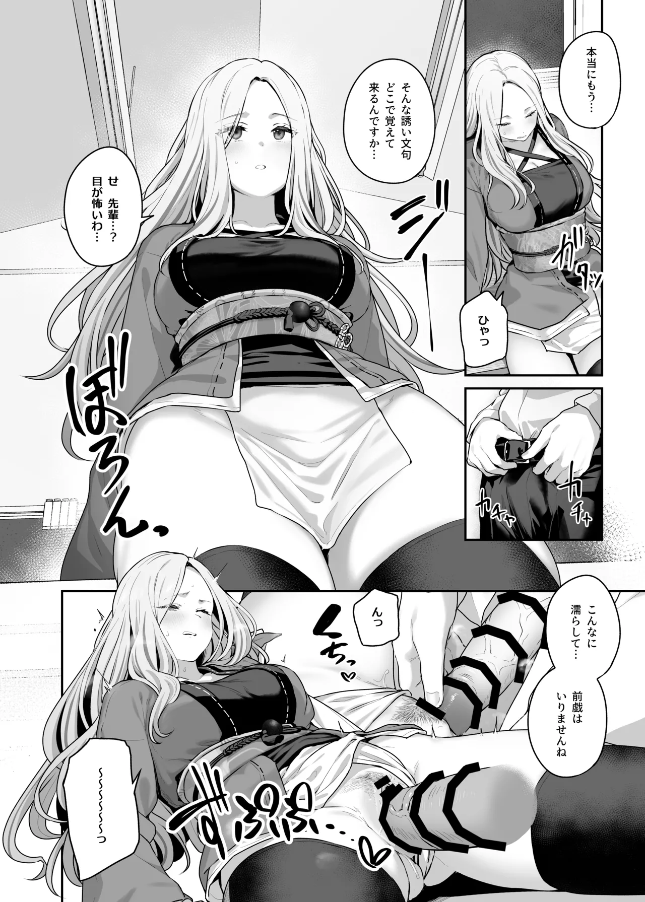 学園アイドルマスター褌合同2 - page5