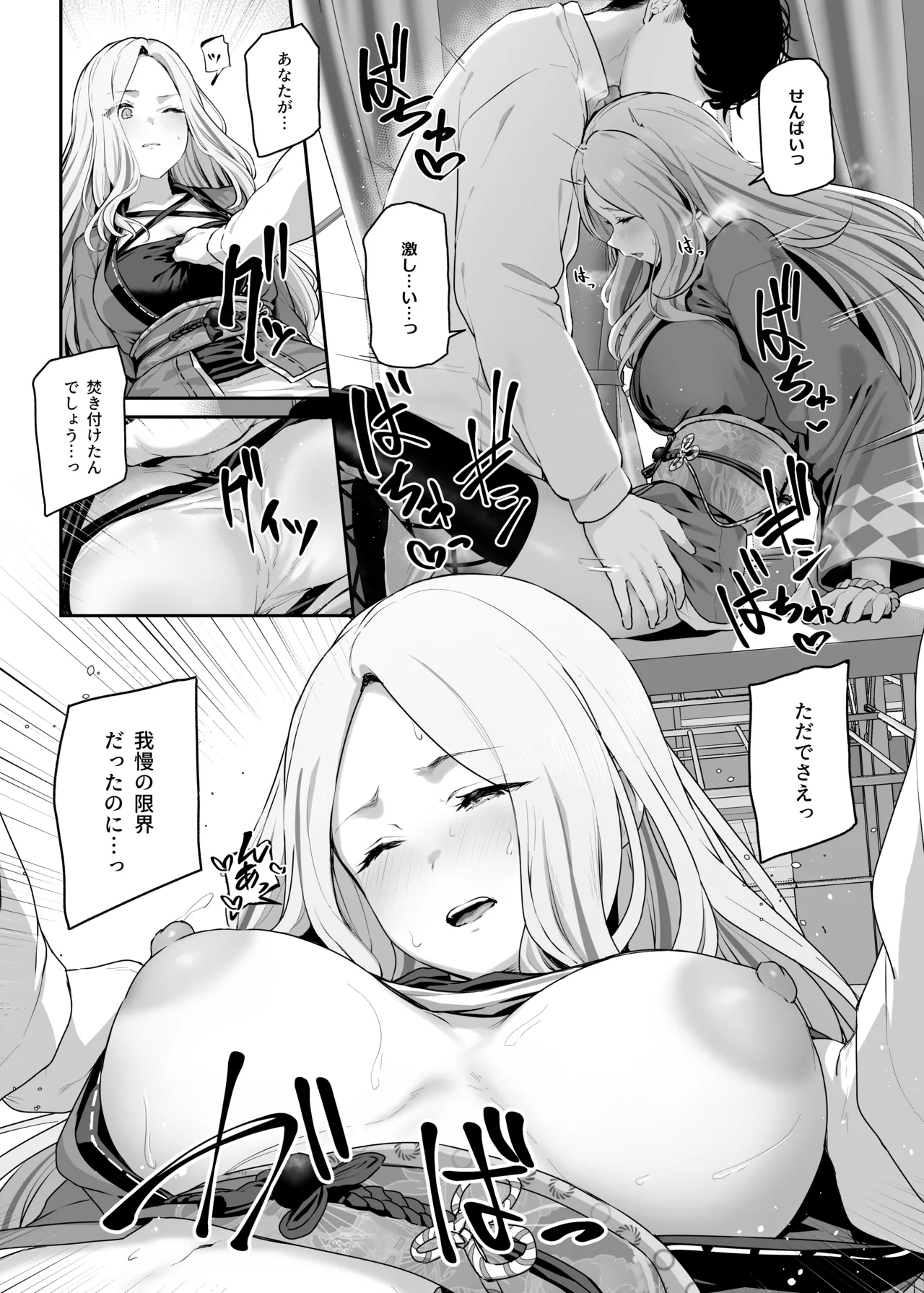 学園アイドルマスター褌合同2 - page6