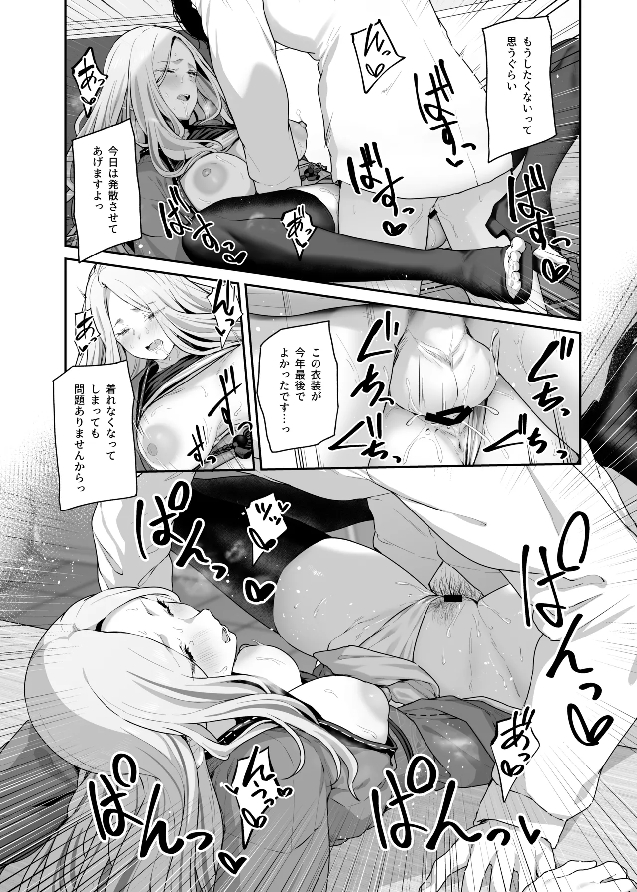 学園アイドルマスター褌合同2 - page7