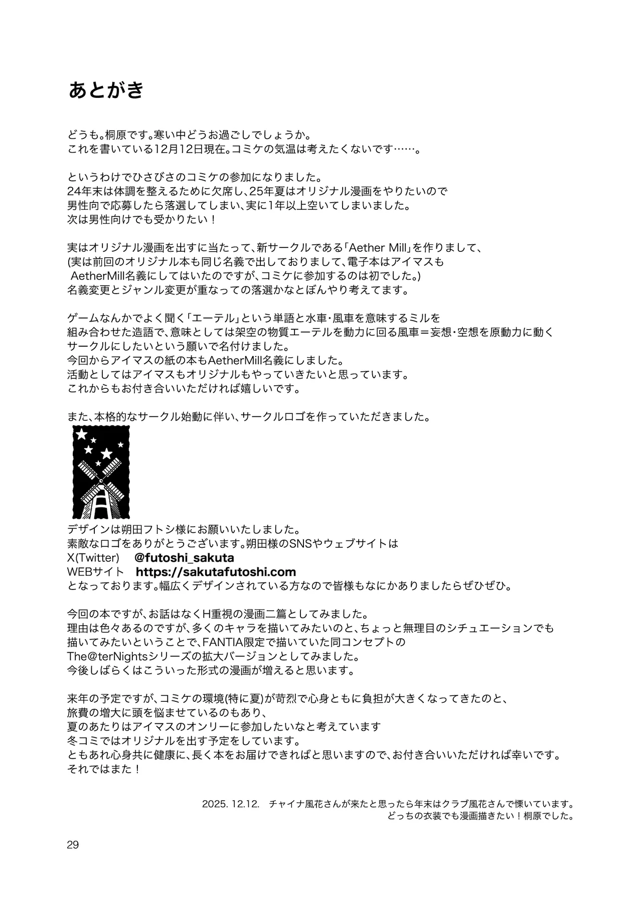 THE@TER NIGHTS SPECIAL Nao/Minako - page30