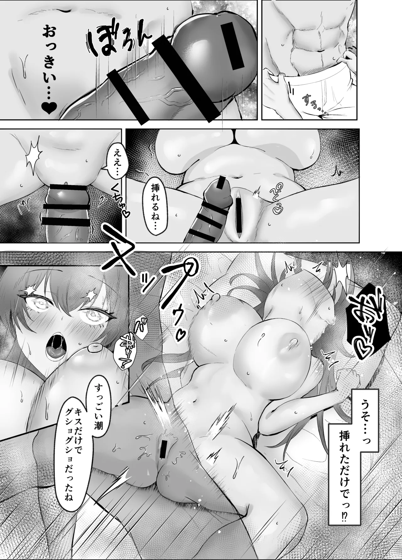 ヘルムと同棲 - page8