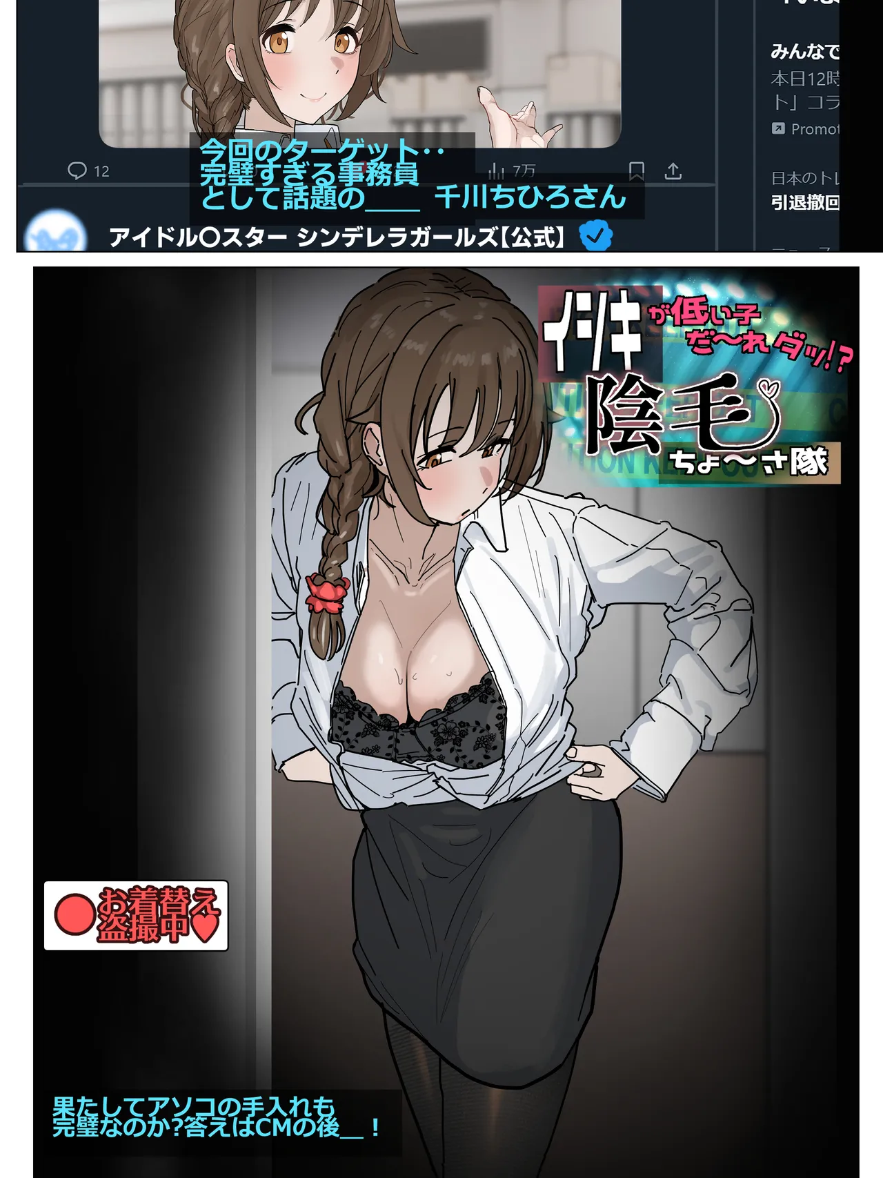 陰毛チェックされちゃうちひろさん - page2