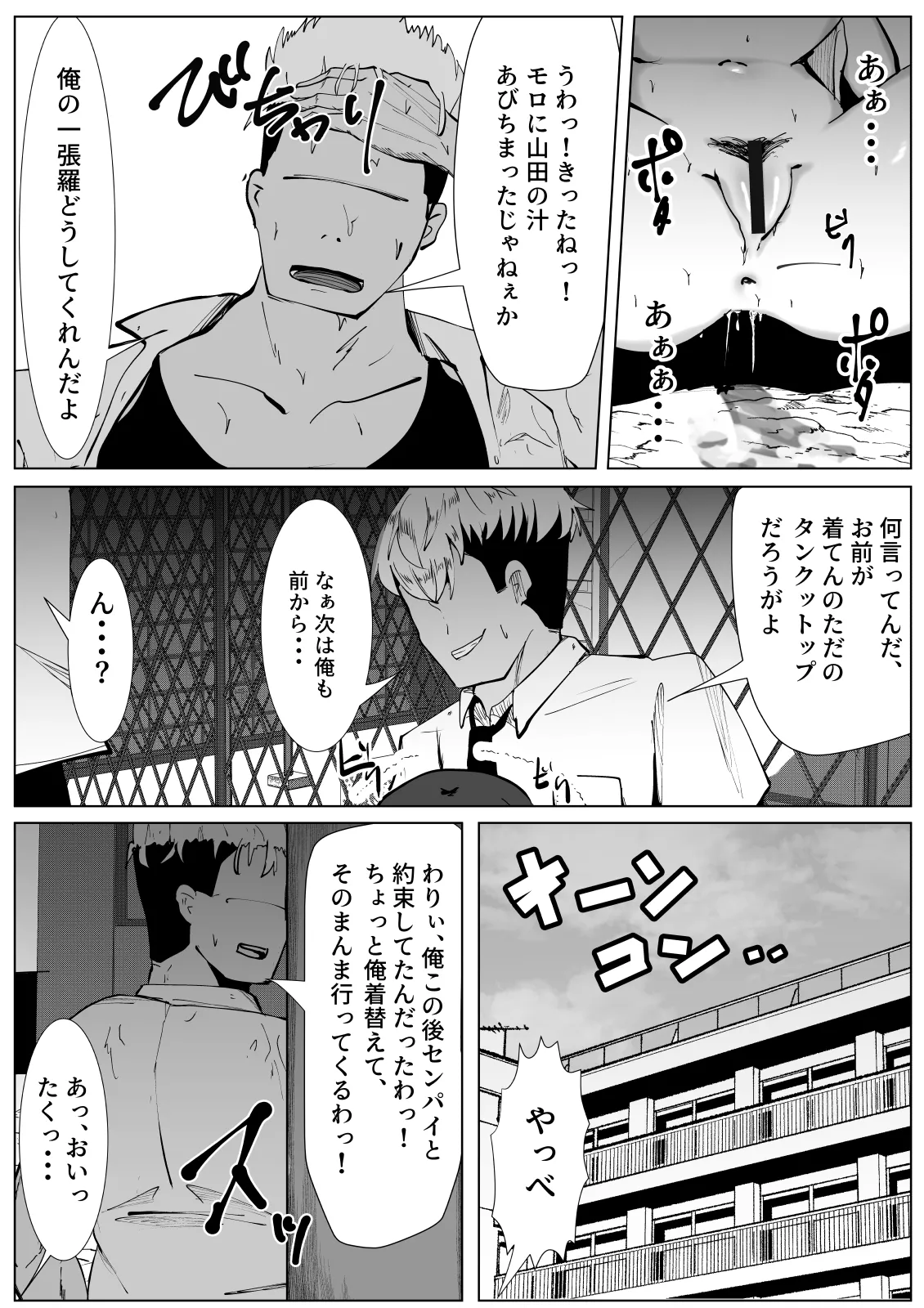 虐められっ子の僕がTSしたら・・・～虐められて初めて感じる快楽に僕はメスを覚えてしまう～ - page15