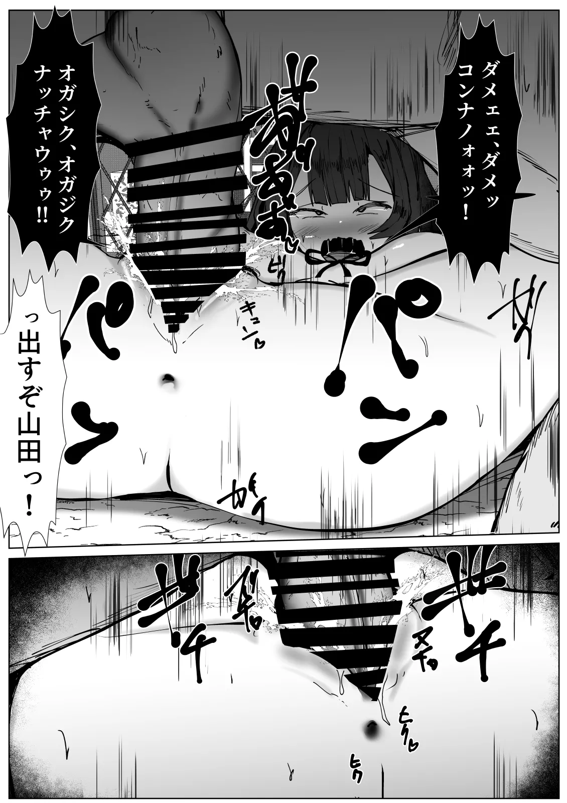 虐められっ子の僕がTSしたら・・・～虐められて初めて感じる快楽に僕はメスを覚えてしまう～ - page26