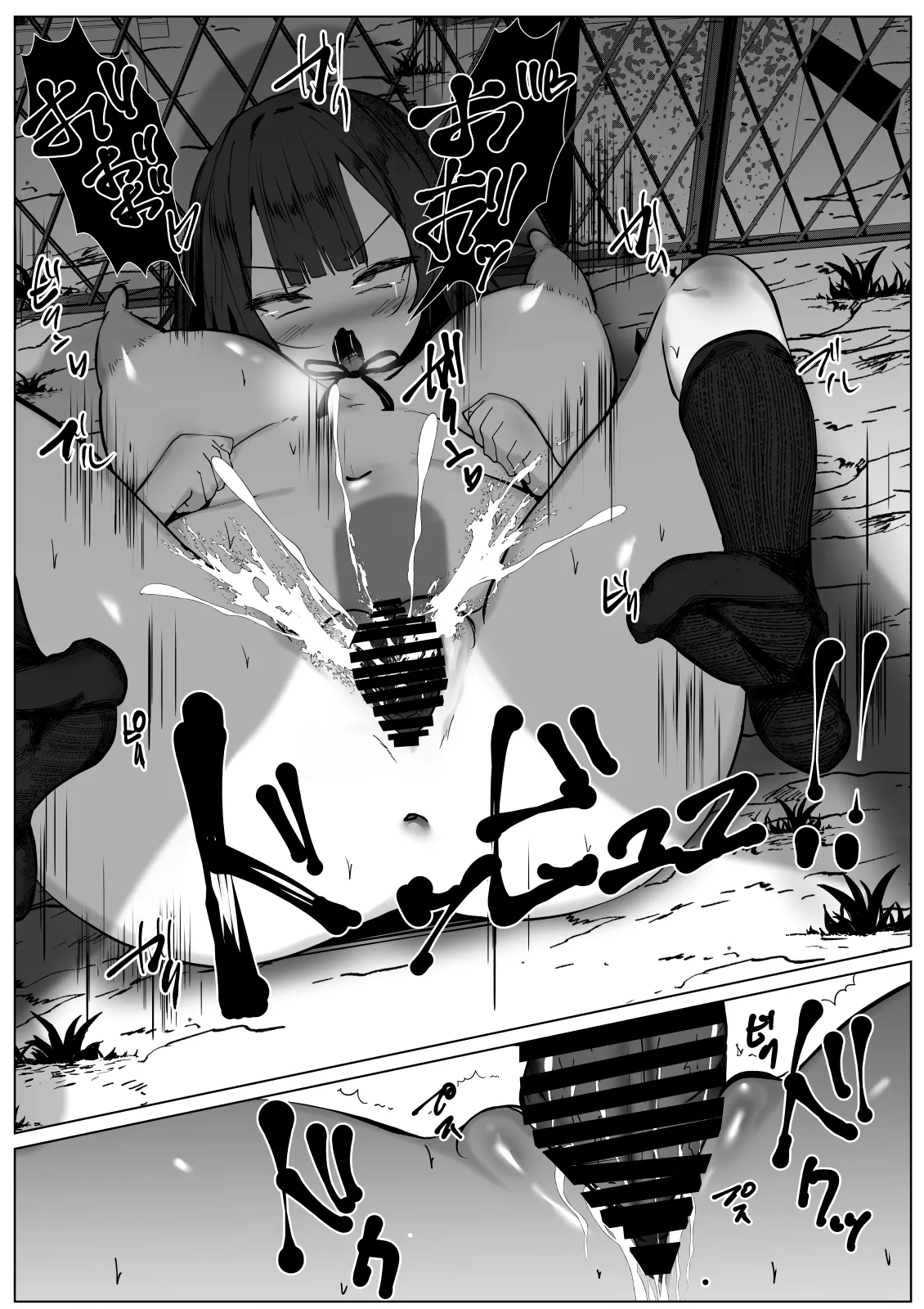 虐められっ子の僕がTSしたら・・・～虐められて初めて感じる快楽に僕はメスを覚えてしまう～ - page27