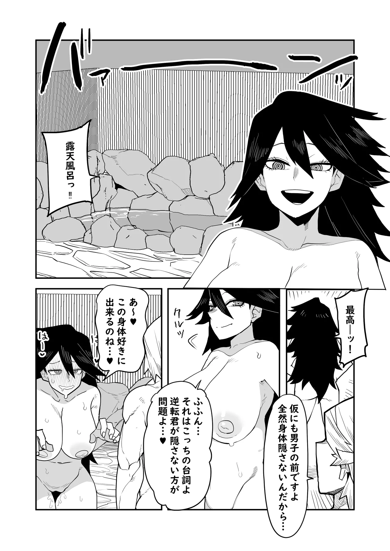 貞操逆転物 ミッドナイトの場合